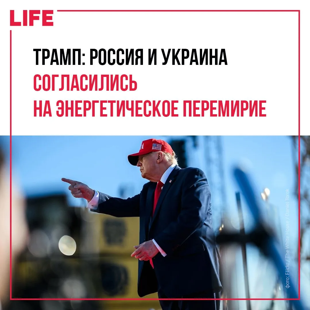 Россия и Украина согласились прекратить удары по объектам энергетической инфраструктуры...