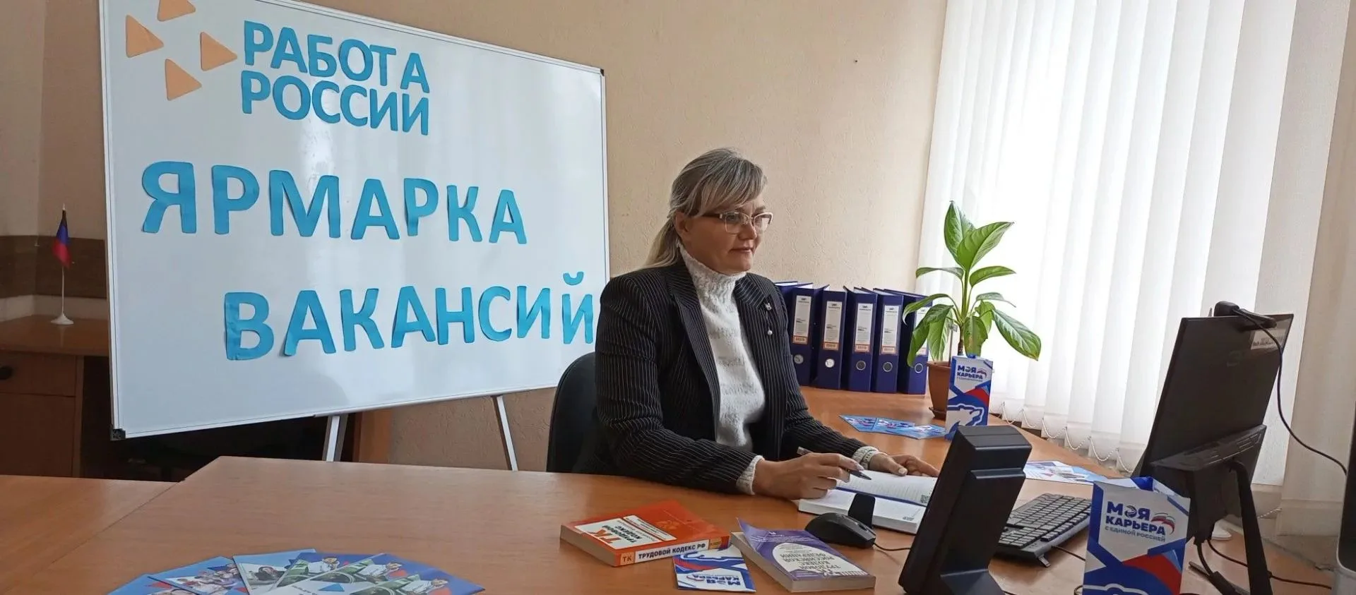 📋 Пять горловчан прошли онлайн‑собеседование и получили направление на работу