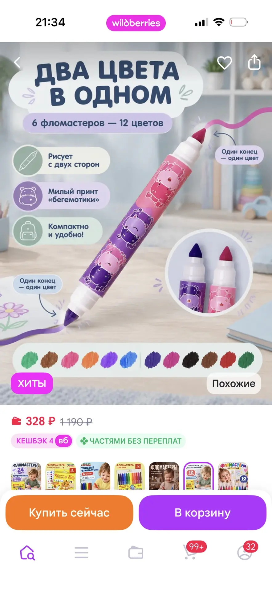 https://www.wildberries.ru/catalog/14425599/detail.aspx?size=42787177