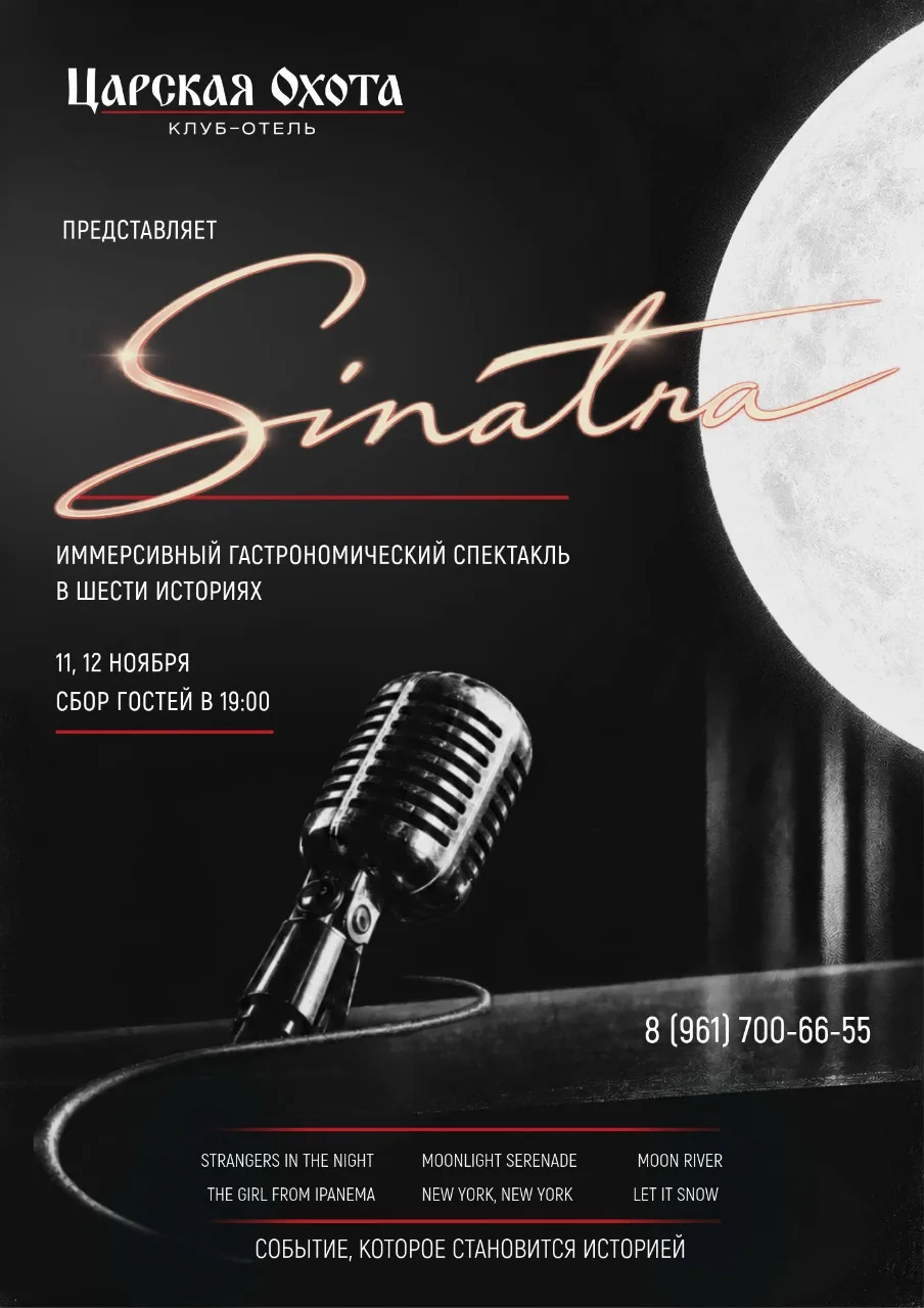 SINATRA: Последняя ночь в Moonlight Bar