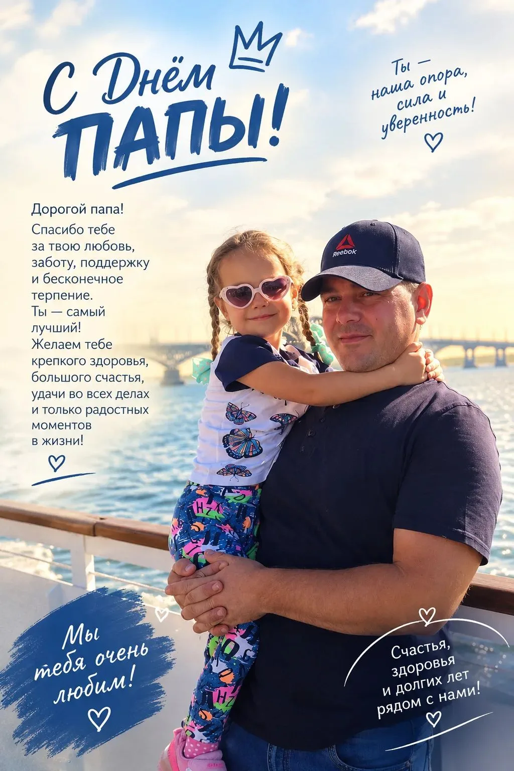 С папой мы любим ходить в лес за грибами и разговаривать обо всём.