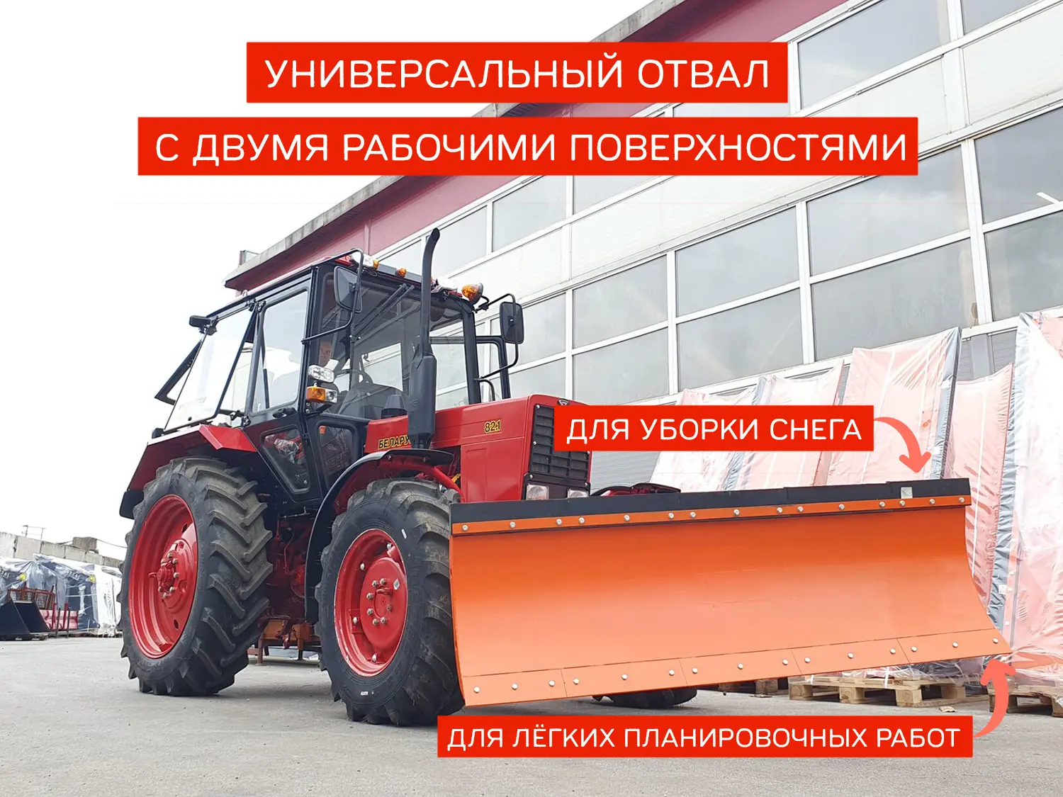 Каждый третий отвал в РФ - это универсальный отвал от Большой Земли. Почему он так попу...