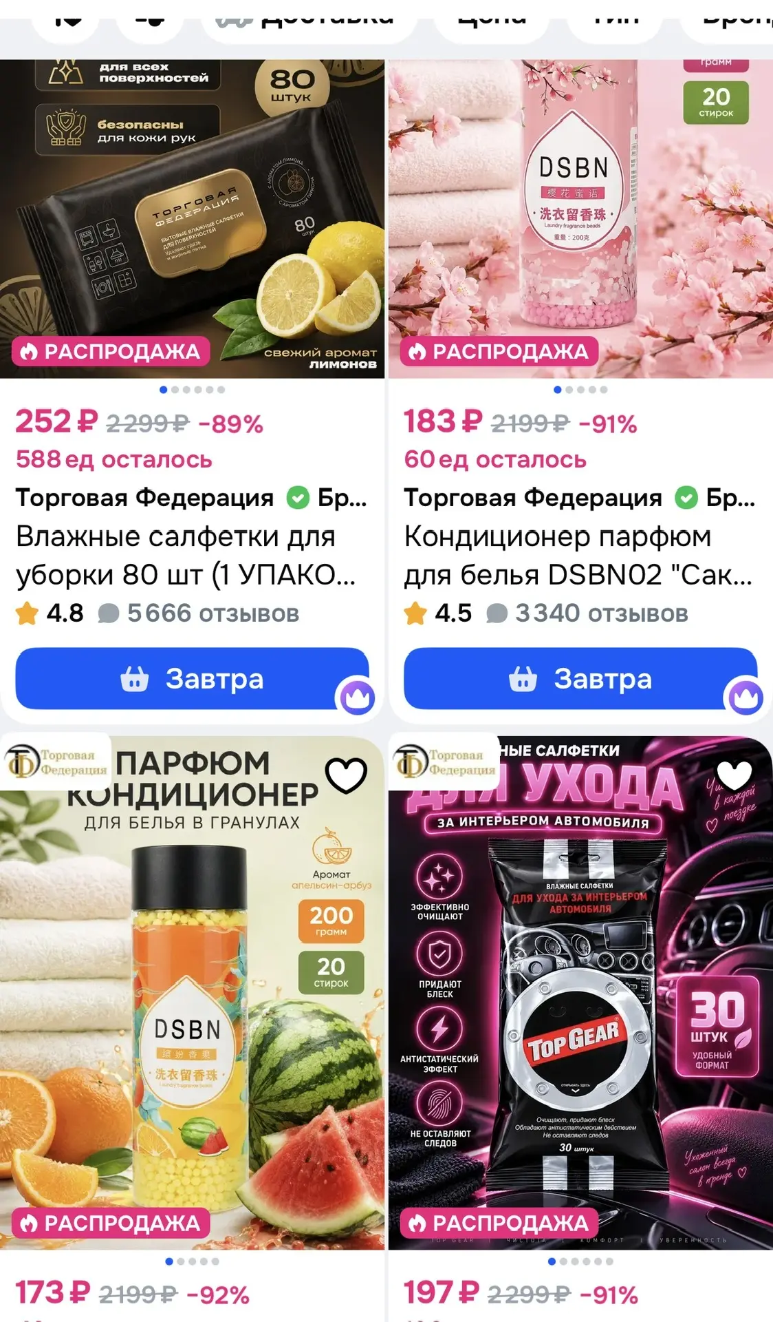 https://www.ozon.ru/brand/torgovaya-federatsiya-100518759/