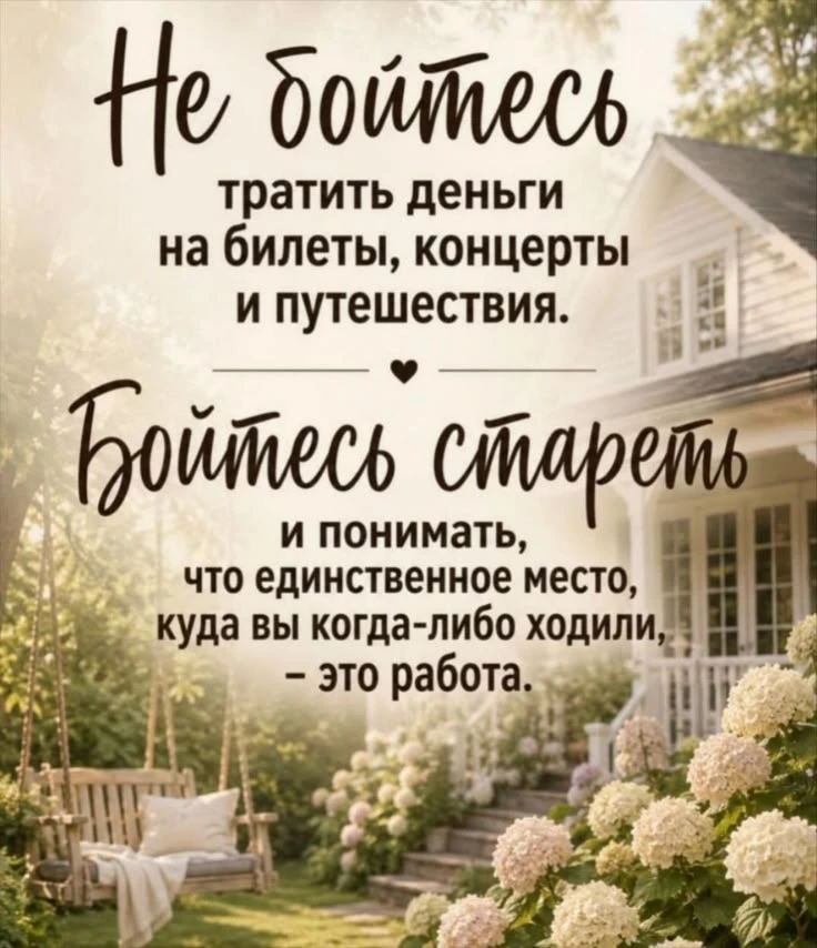 Как точно подмечено))))