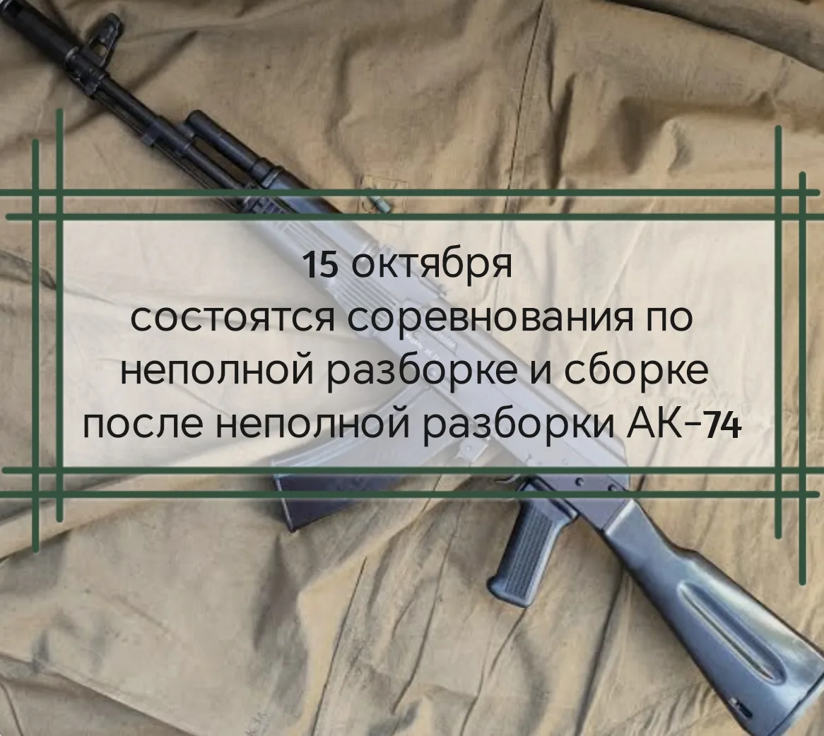 15 октября состоятся соревнования для 5-11 классов