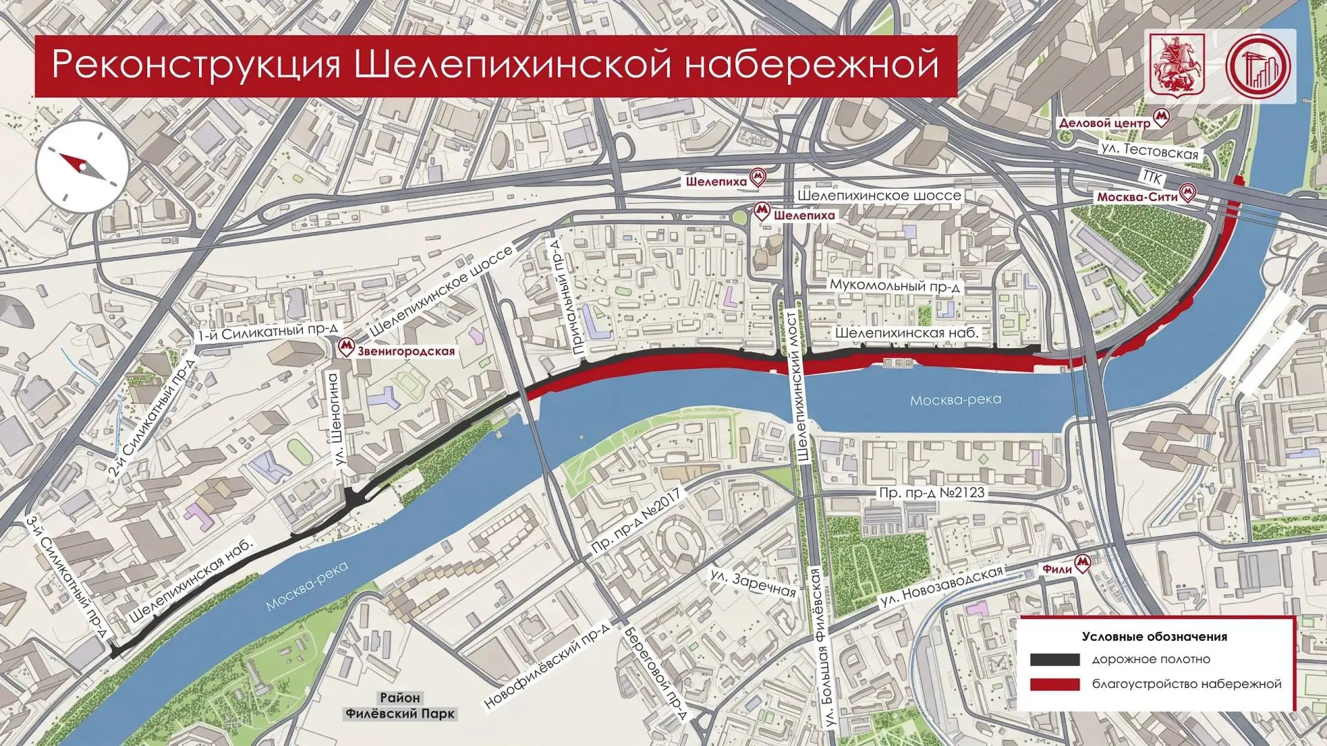 😍Шелепихинскую набережную открыли в Москве после реконструкции