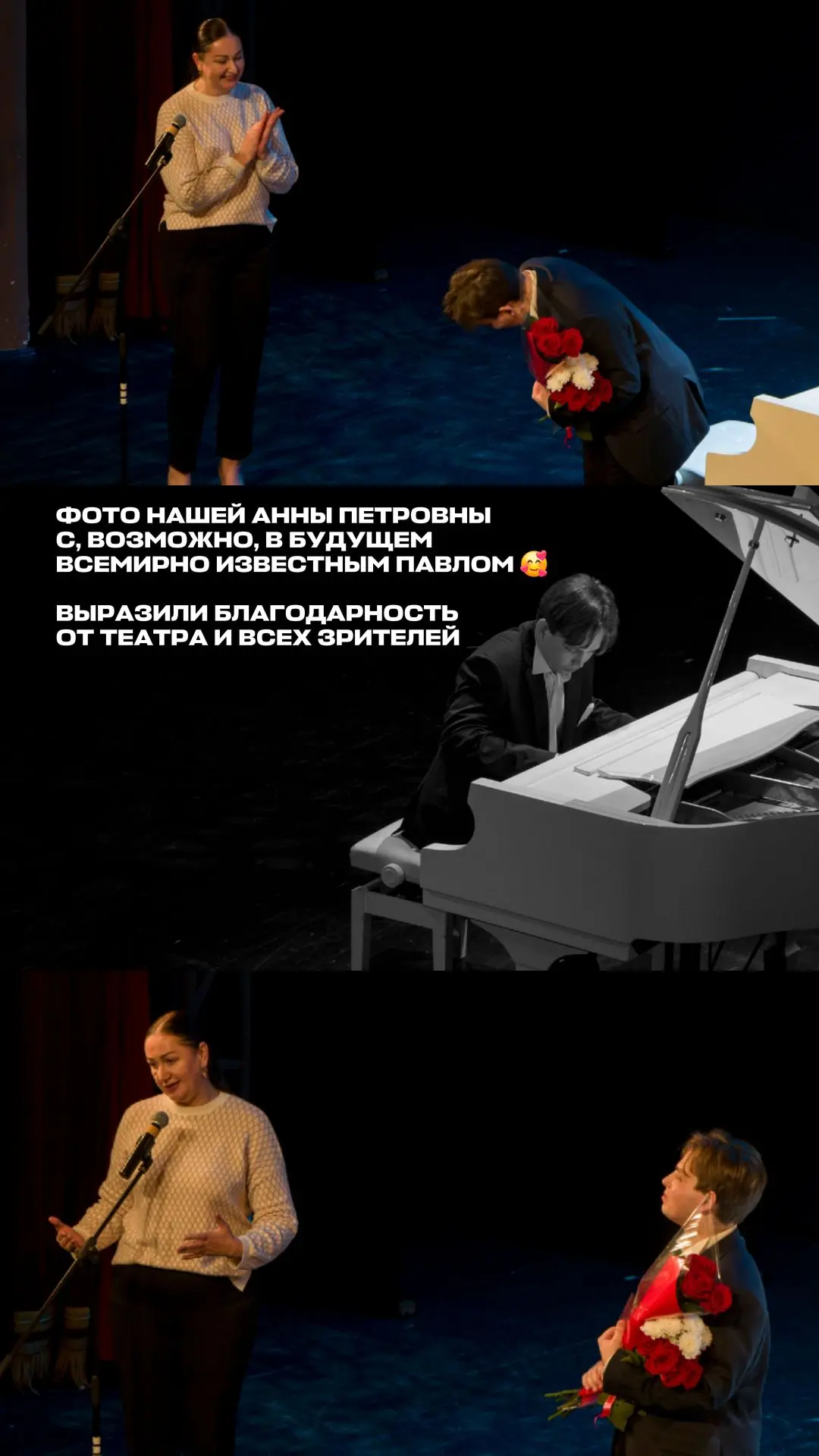 Мини-отчёт с концерта Павла  Абелевича 🫶