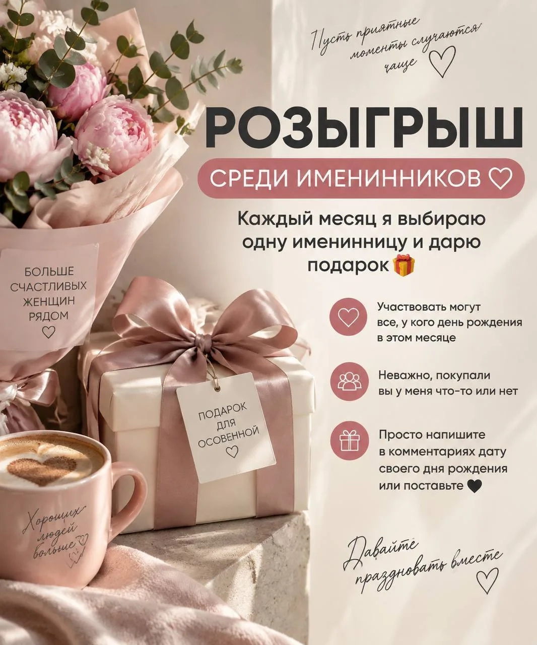 Девочки, продолжаем нашу добрую традицию! ❤️🎁