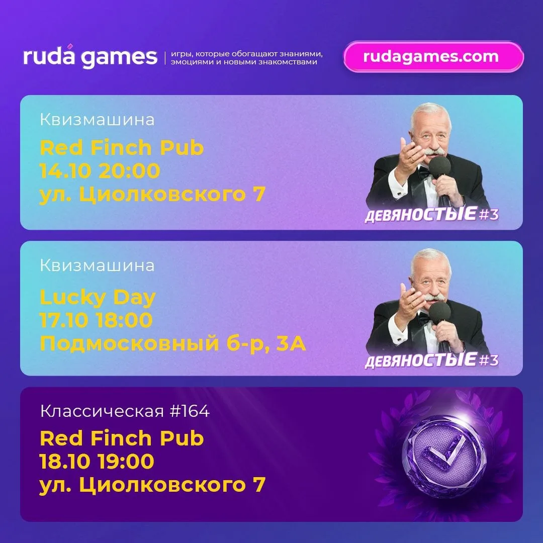 Всем привет на связи RudaGames