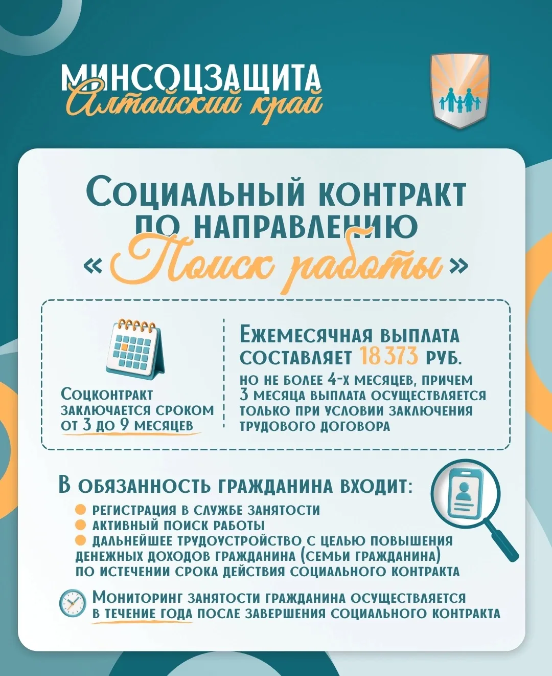 Напоминаю, если ваш доход ниже величины прожиточного минимума, вы можете заключить соци...