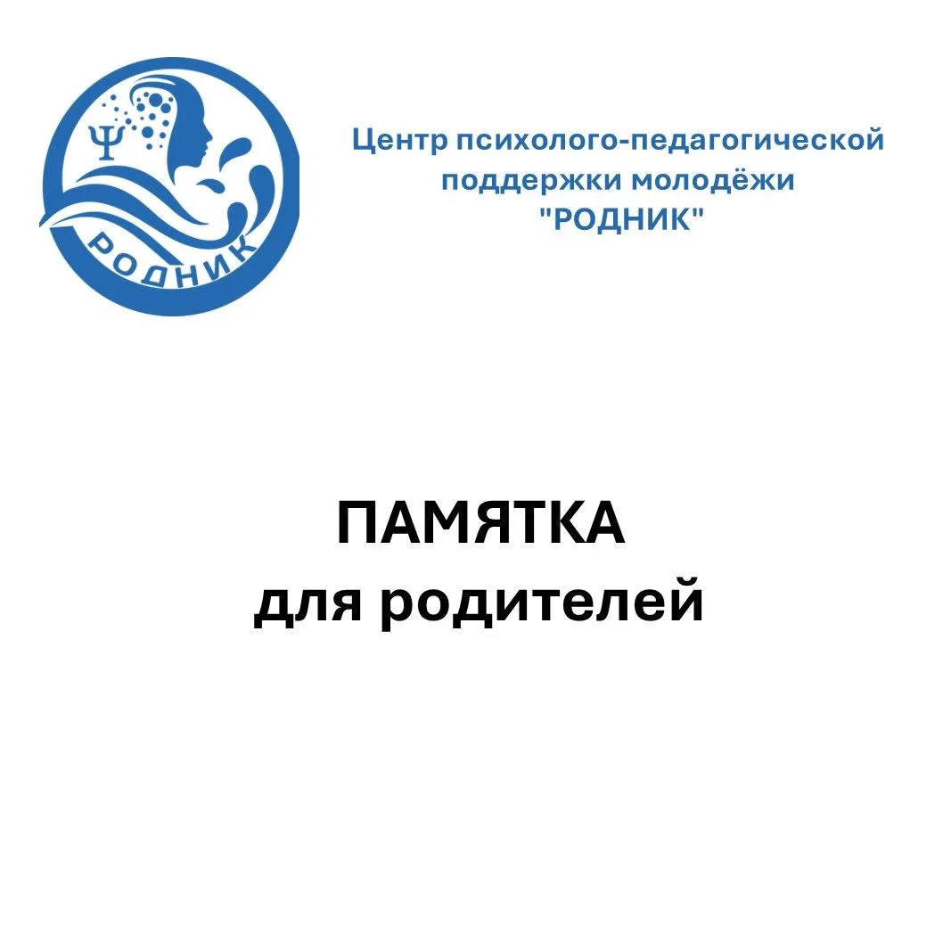 Если что-то не так в отношениях с ребёнком: