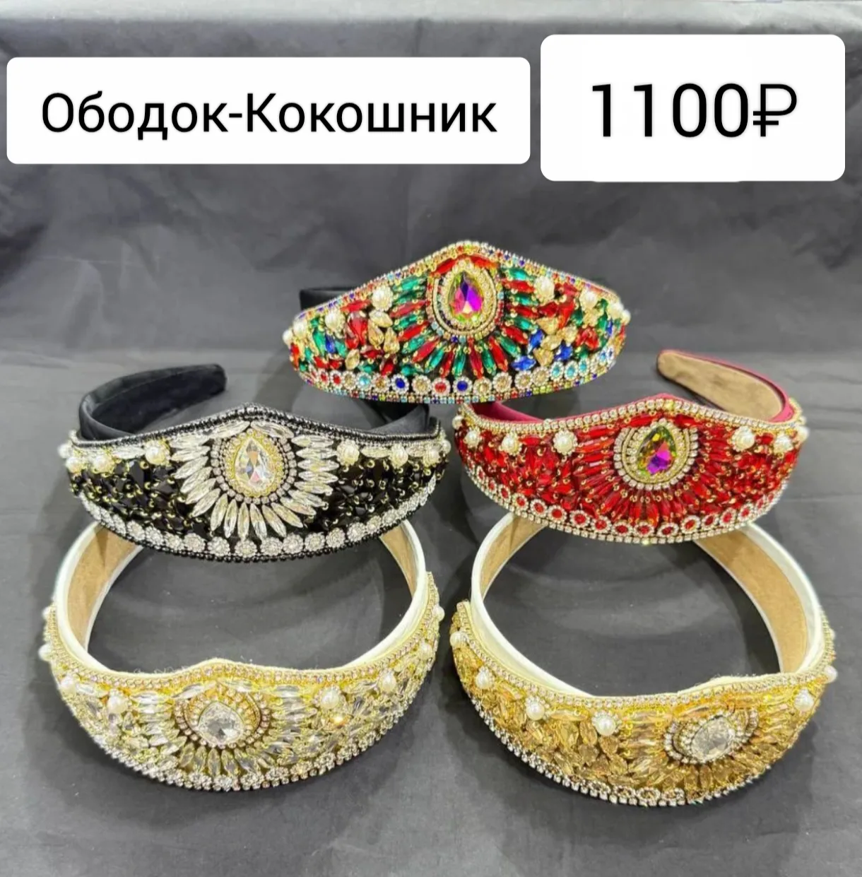 ✨Собираем Предзаказ на ободки.