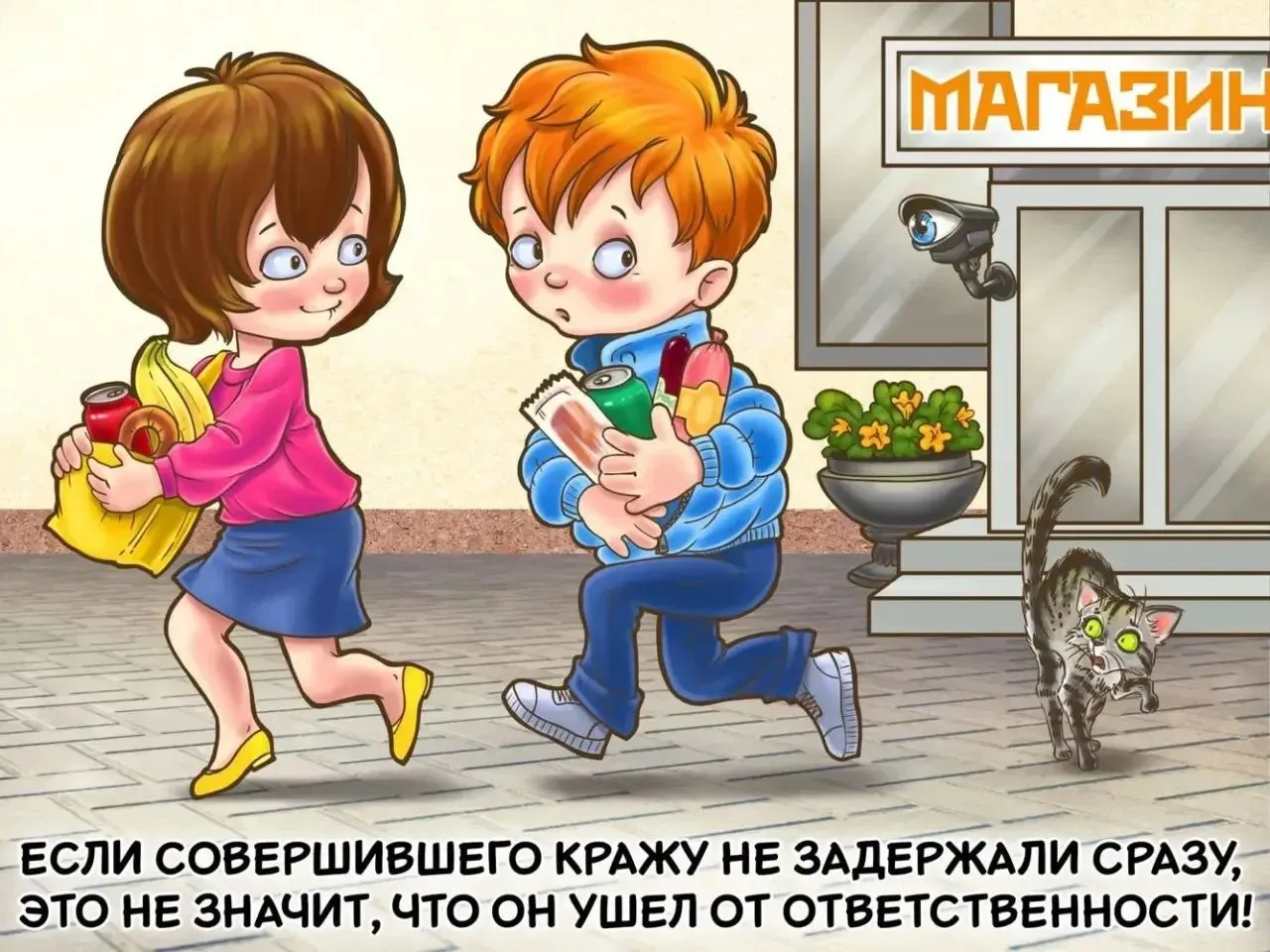 🛒 Взял шоколадку и не заплатил? Это кража, а не шалость