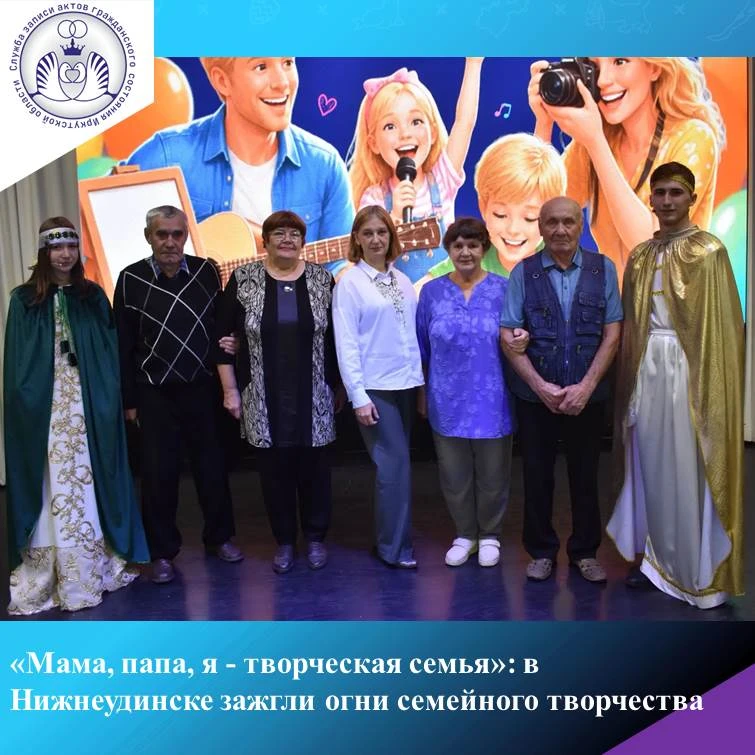🎨 «Мама, папа, я - творческая семья»: в Нижнеудинске зажгли огни семейного творчества