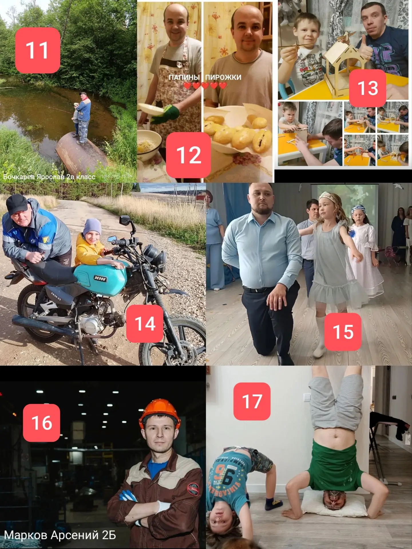 11 участник-🔥