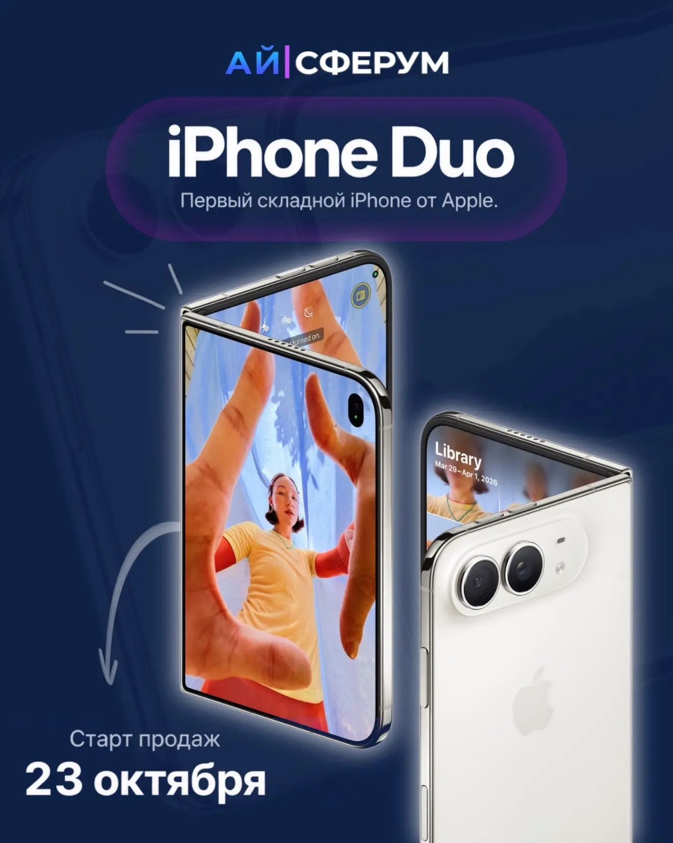 iPhone Duo — первый складной iPhone от Apple!