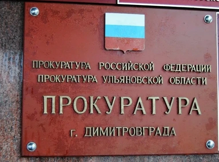 После вмешательства прокуратуры димитровградцу выдали жизненно важное лекарство