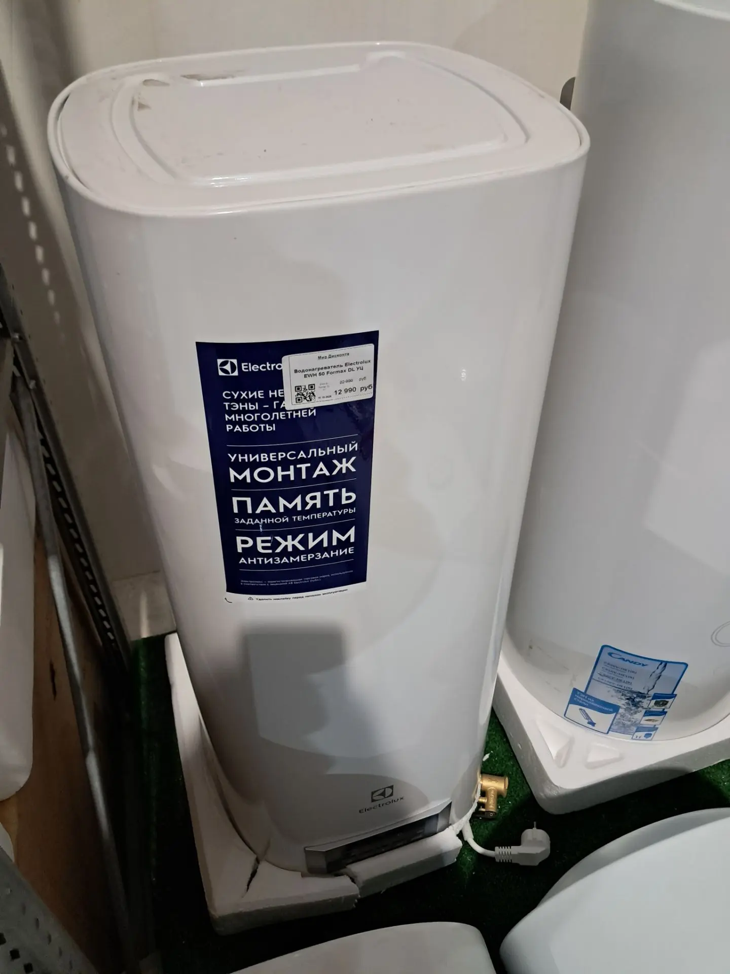 Водонагреватель Electrolux EWH 50 Formax DL