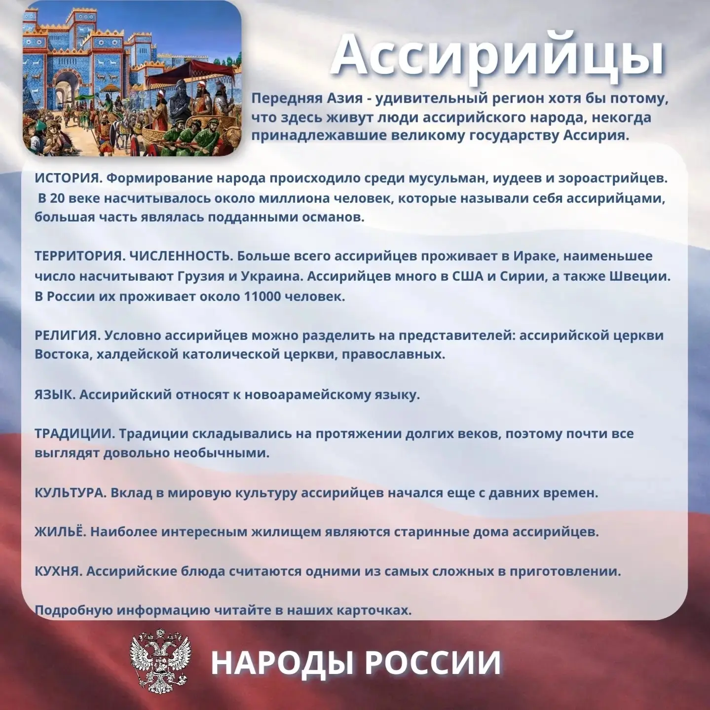 Россия - многонациональная страна, где переплетаются судьбы сотен народов. Сегодня мы п...