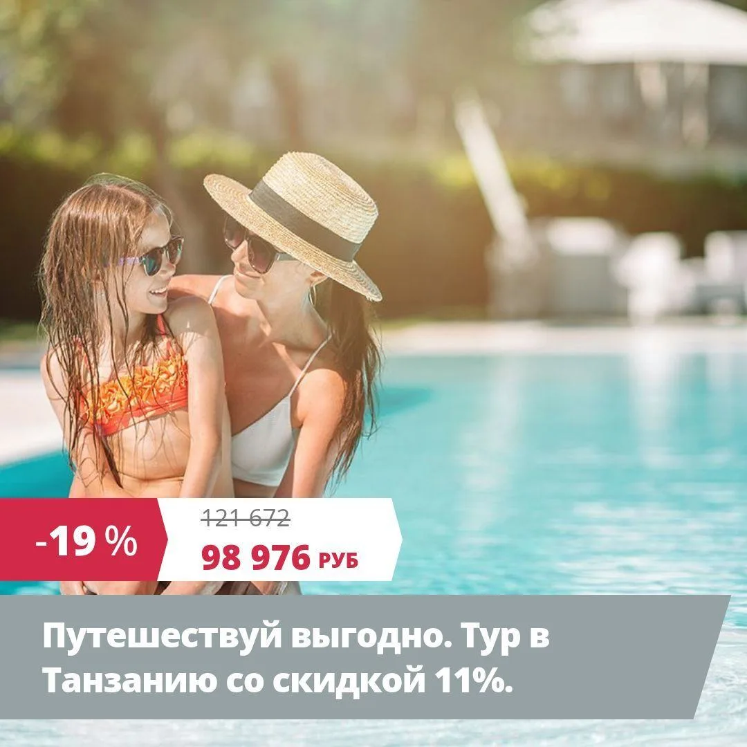 🔥 Цена тура: 98 976 руб/чел