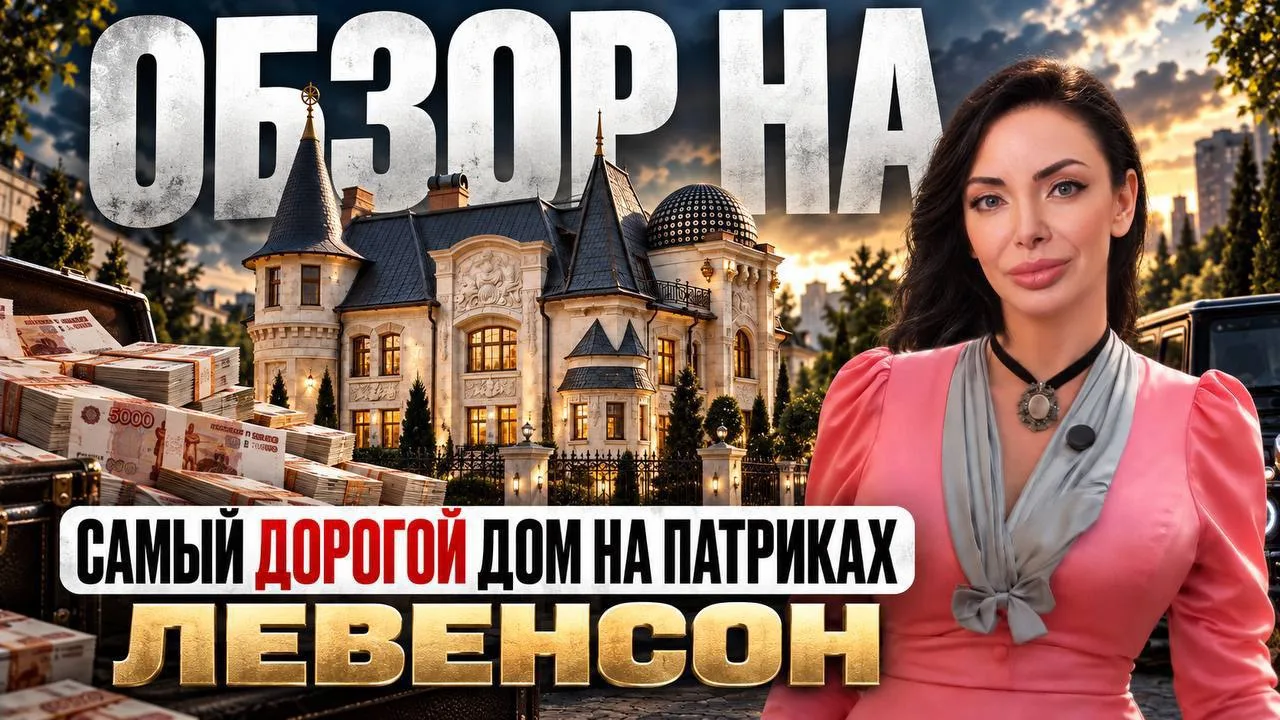 Господа, 3 миллиона за метр на Патриарших это дорого или дёшево?