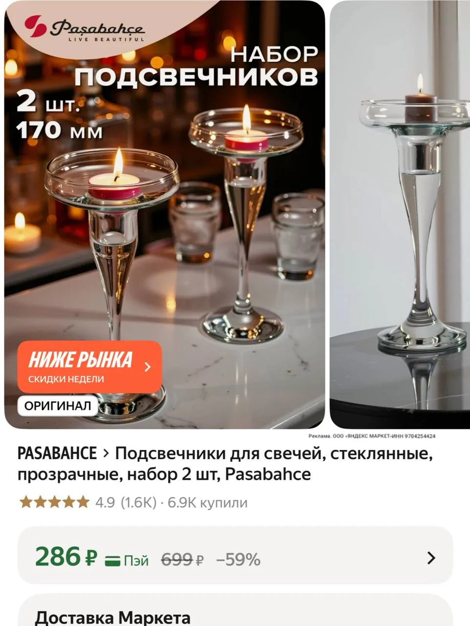 https://market.yandex.ru/cc/BKFCik?erid=5jtCeReNx12oak2ryz7W3Dq