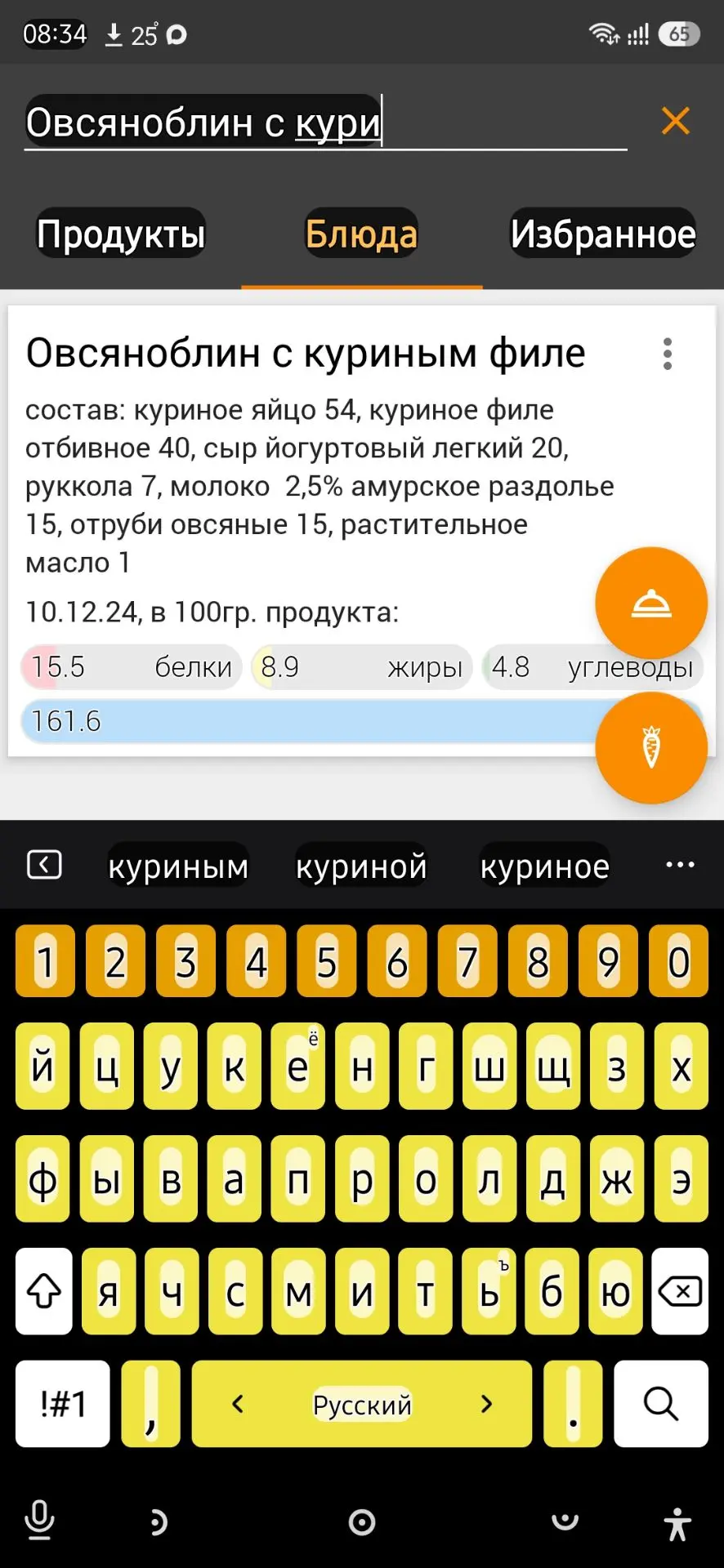 РЕЦЕП: Овсяноблин с куриным филе, сыром и помидором.
