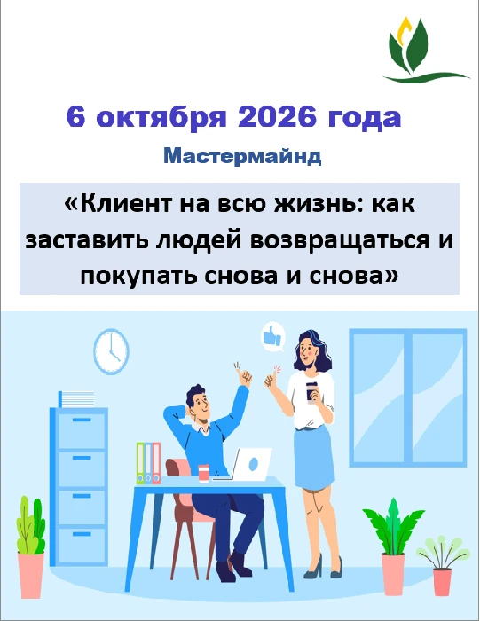 Уважаемые предприниматели!