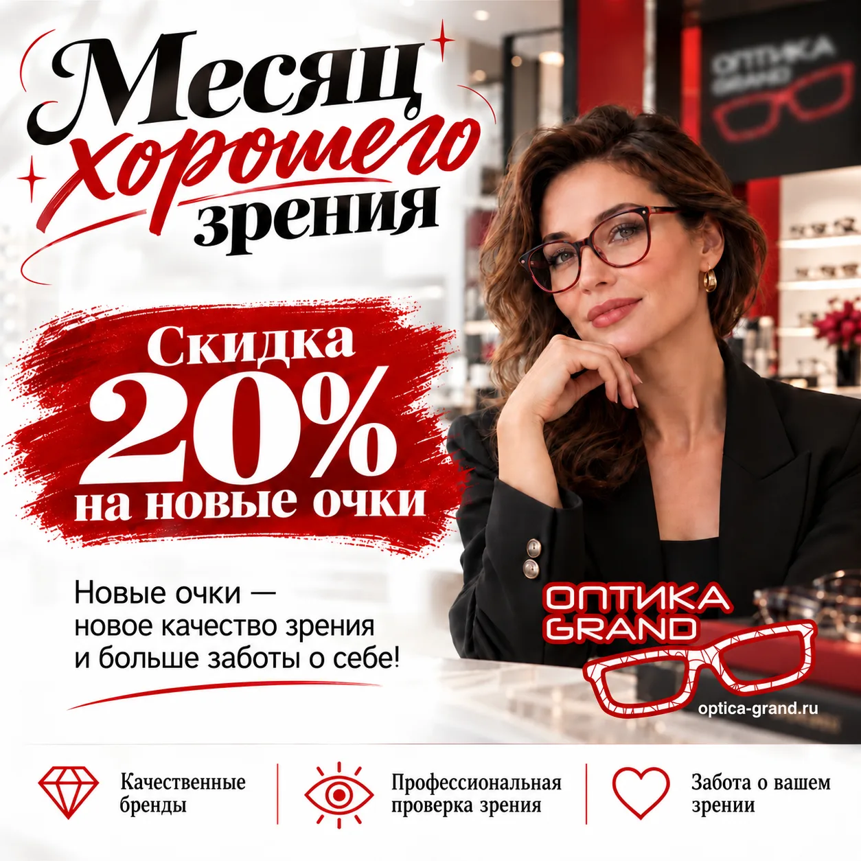 АКЦИЯ