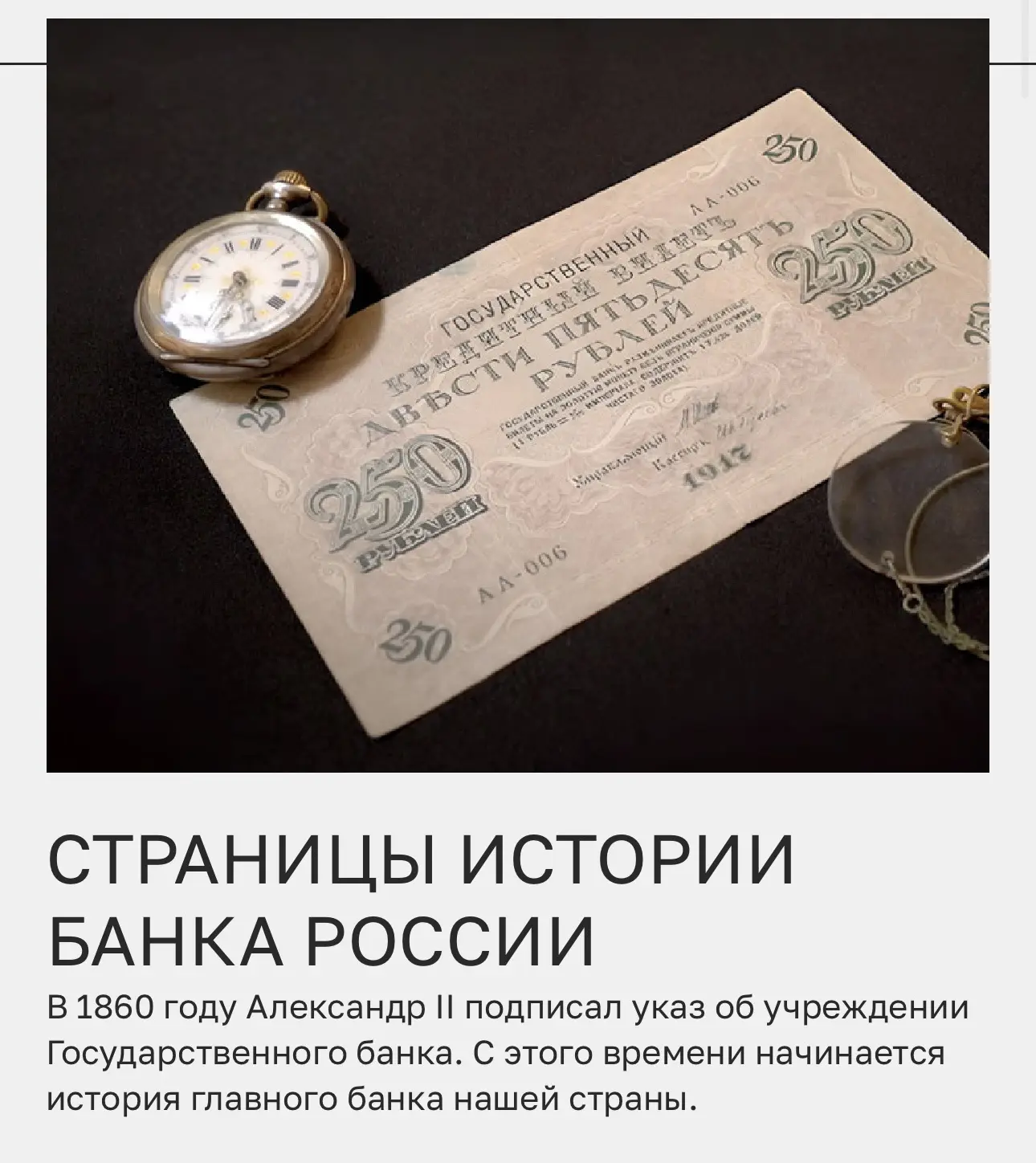 Сегодня с большими приключениями записалась в экскурсию в Ценробанк.