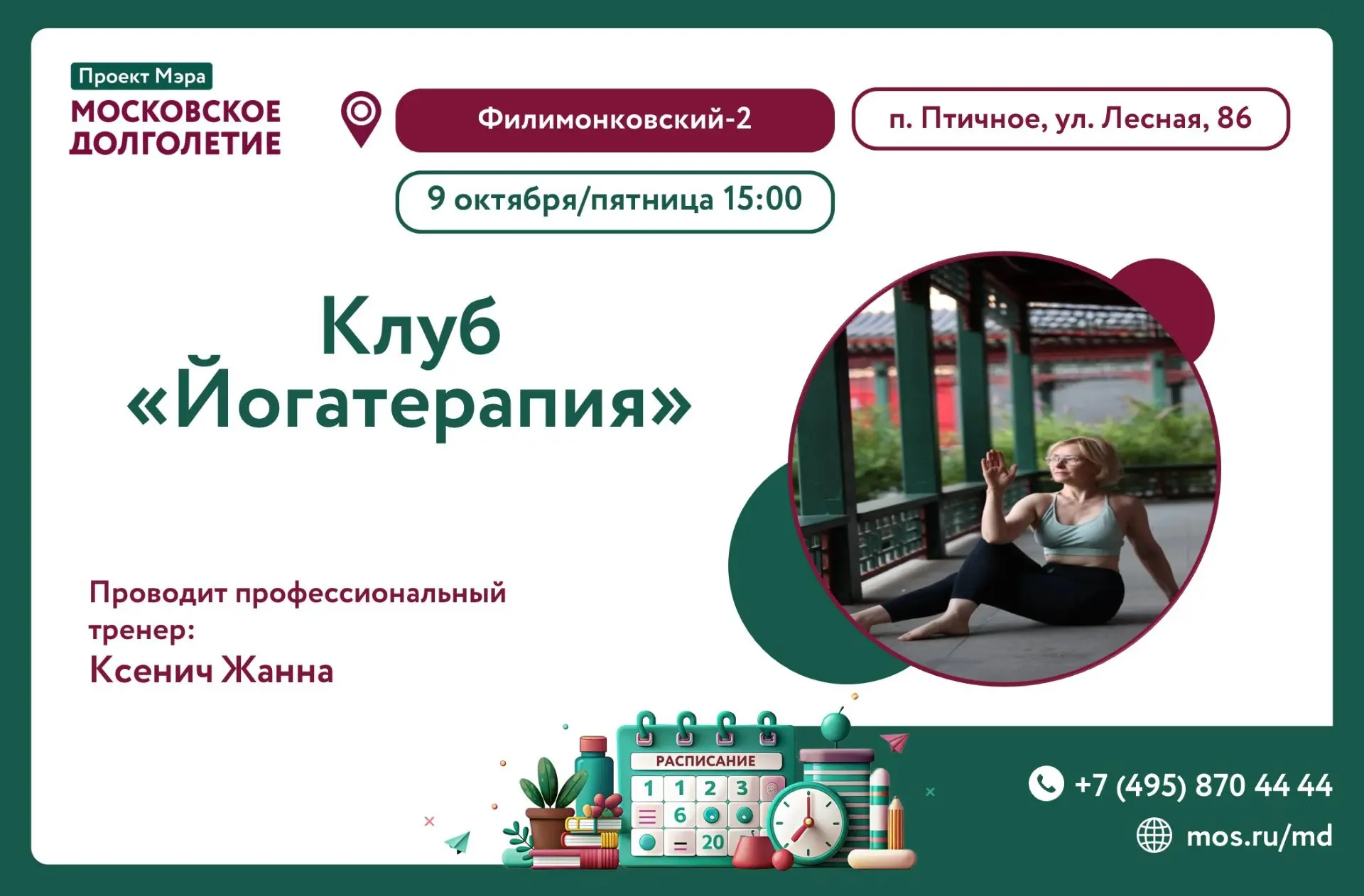 🌸 Уважаемые участники!