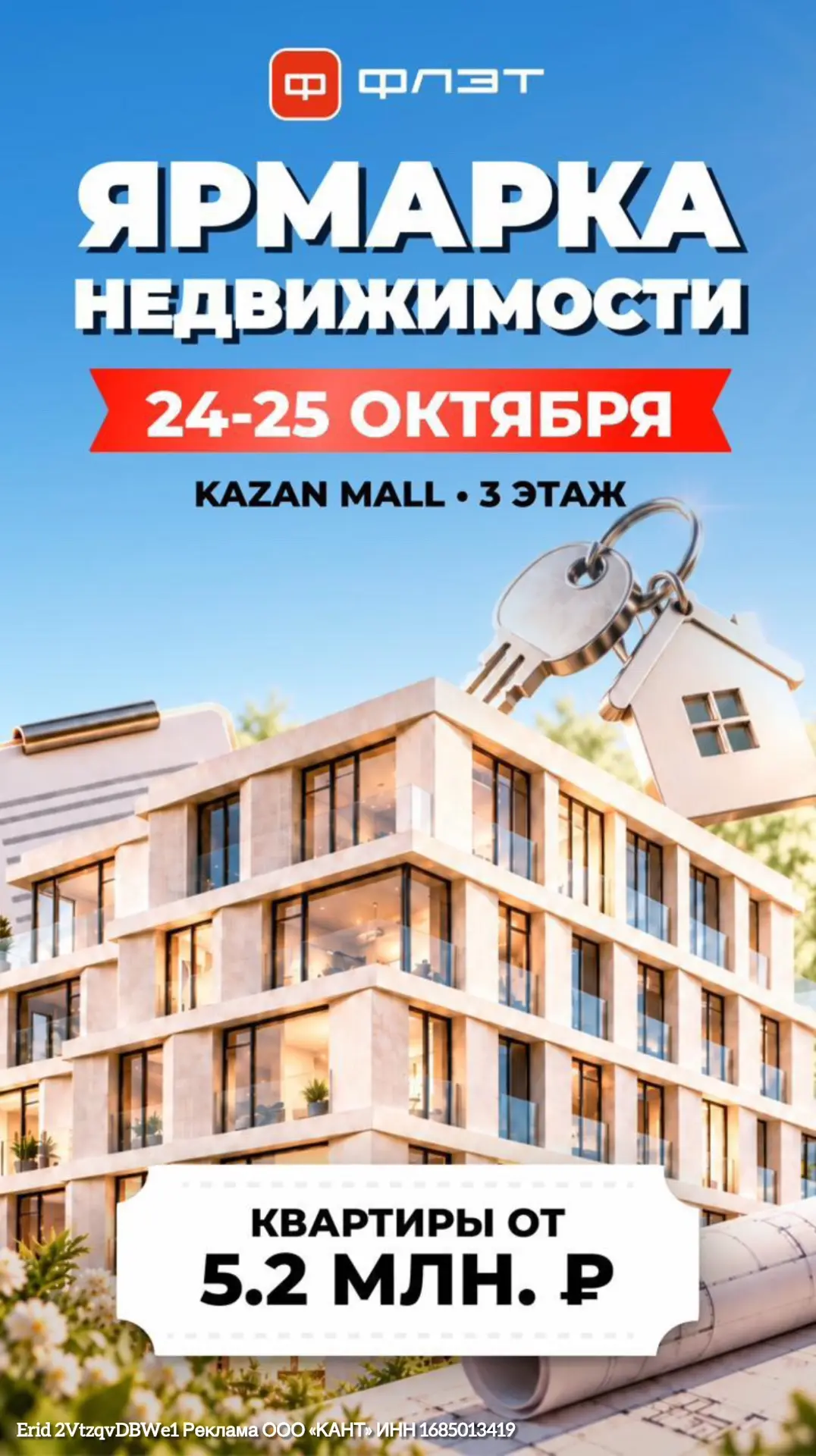 🏠Ищете квартиру, присматриваете дом для семьи или планируете купить участок?