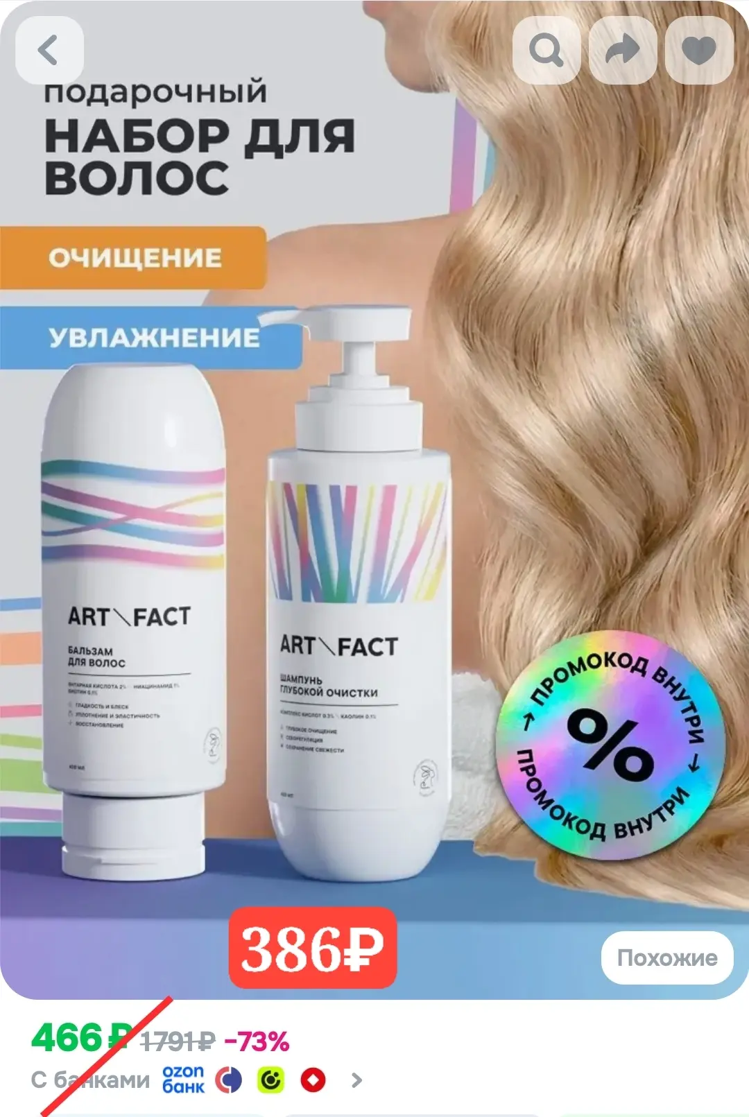 -17% на CarelyGroup на Ozon!
