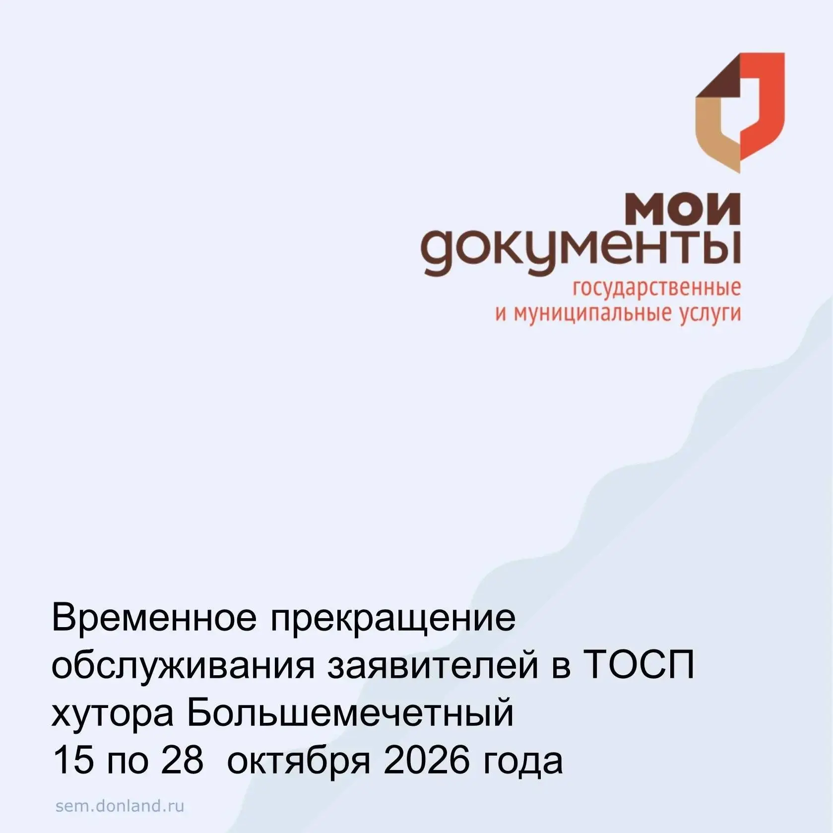 Уважаемые заявители!