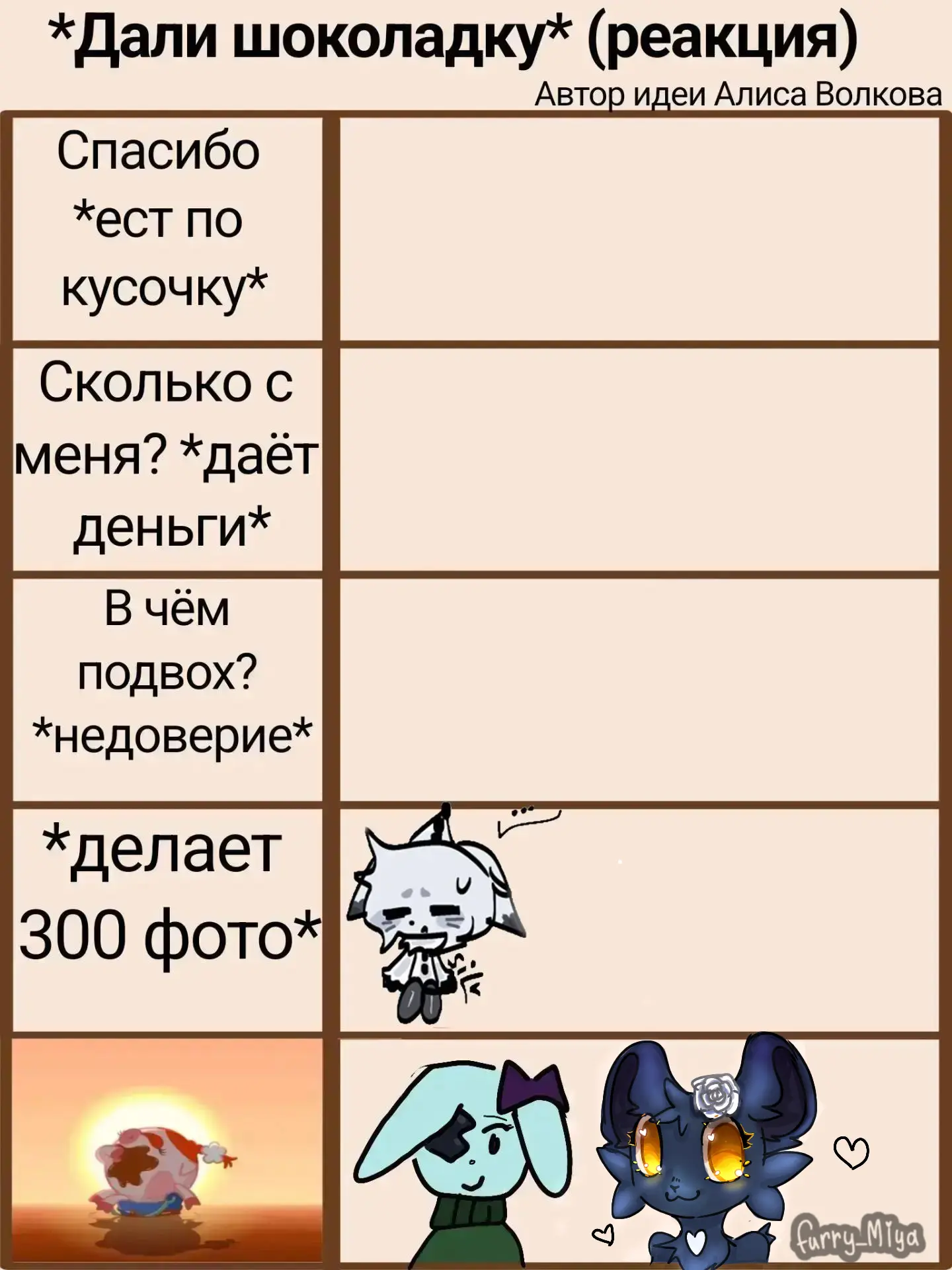 Арт от администратора Мия