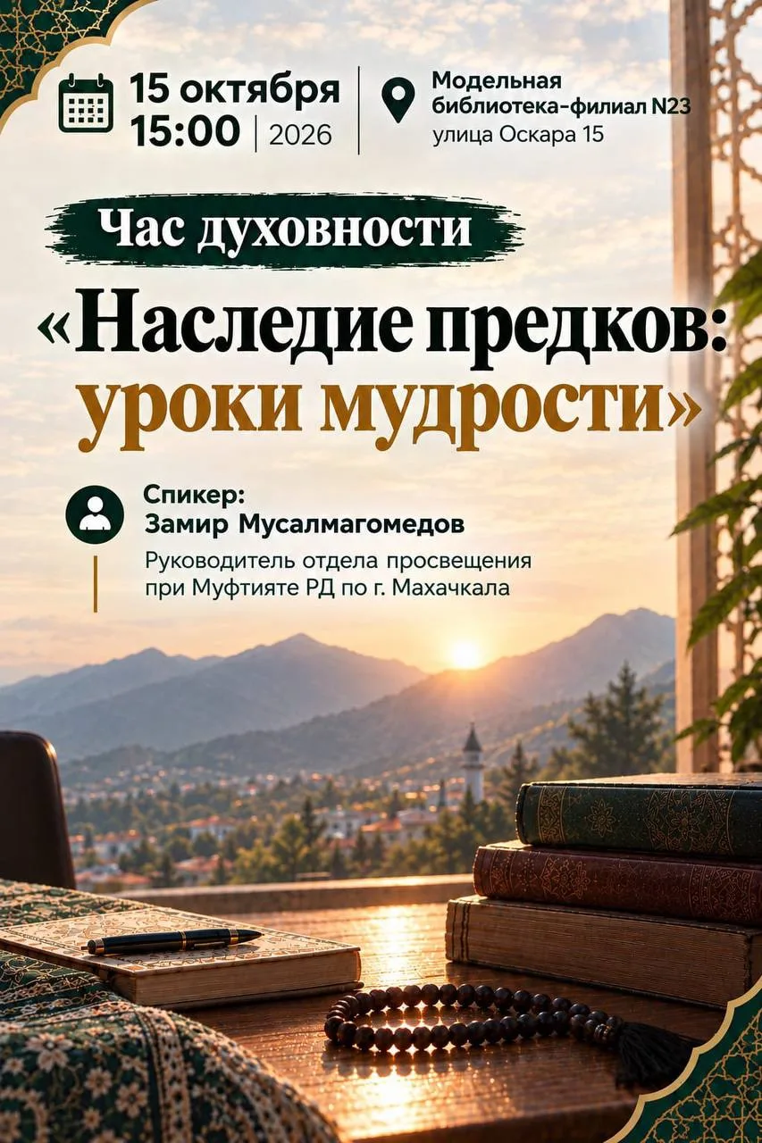 #АНОНС | Час духовности