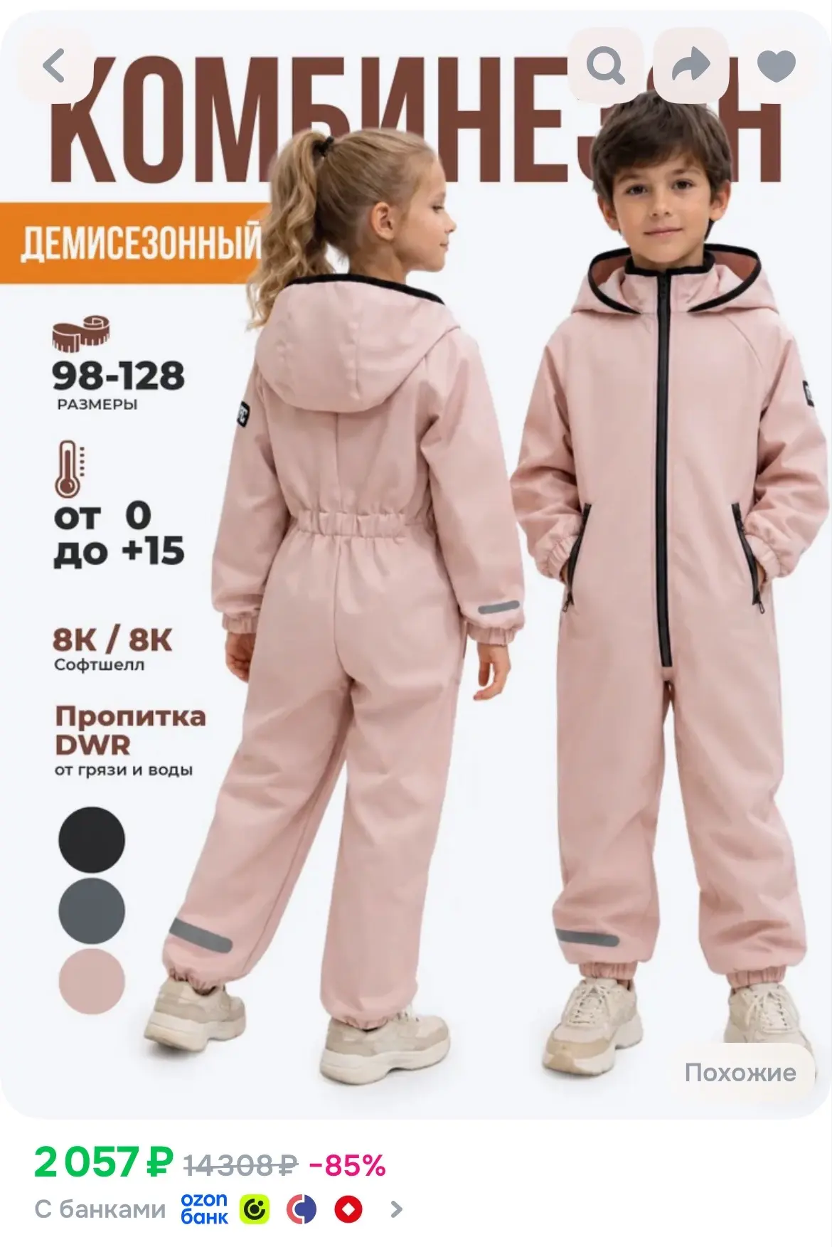 https://ozon.ru/p/o2703112