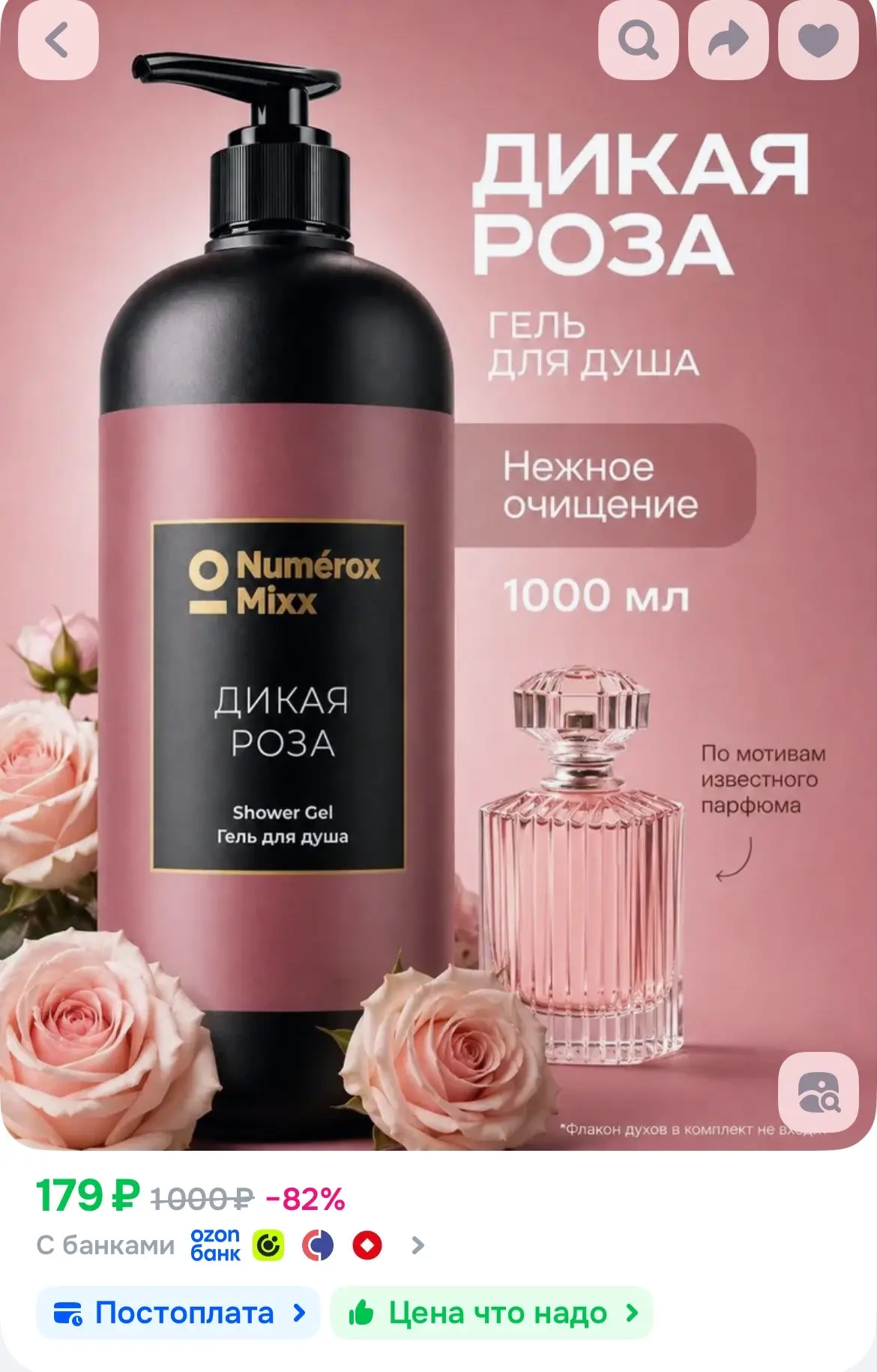 https://ozon.ru/t/Cr8Xlbt