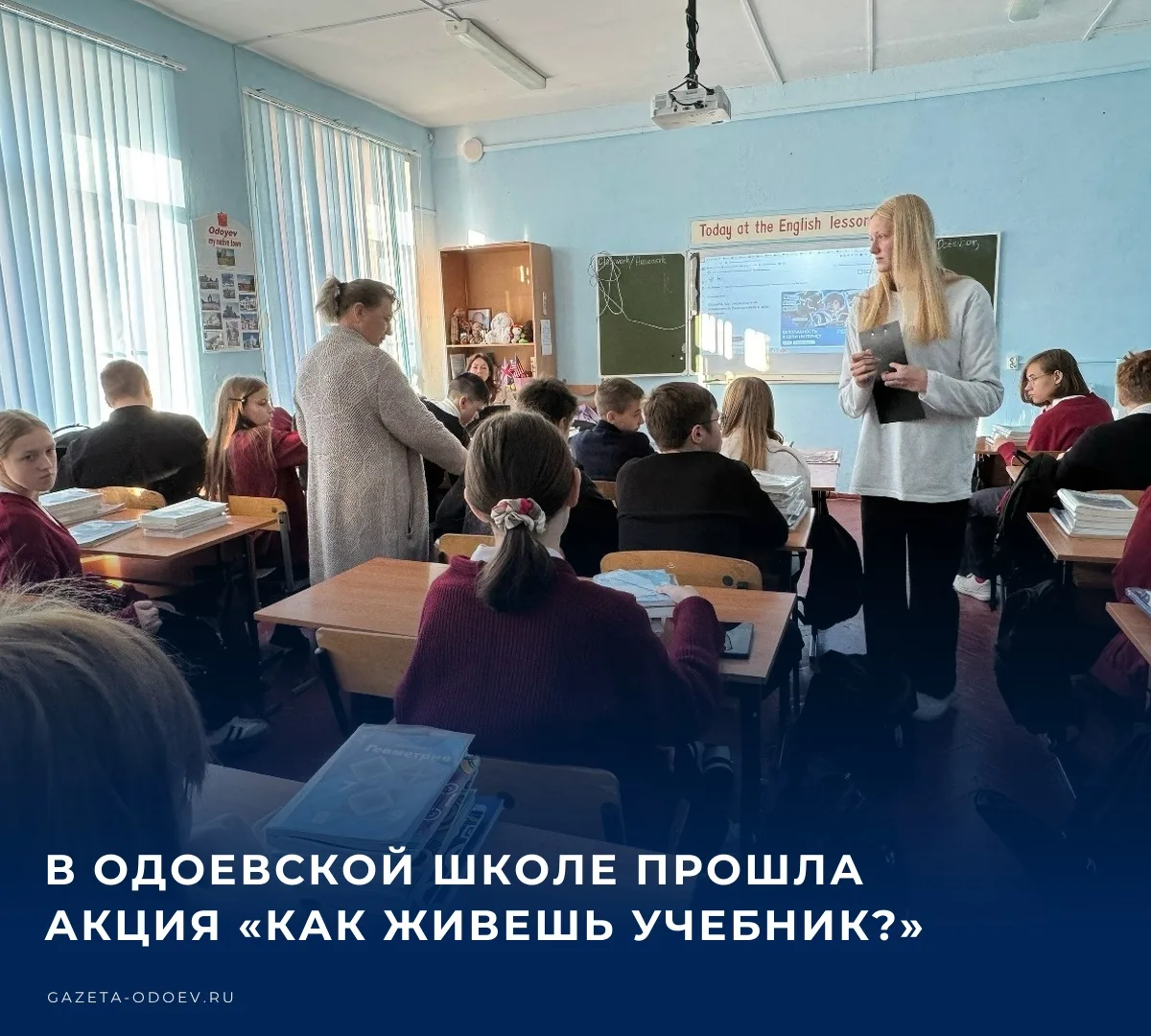 📚 Учебник — наш главный помощник в учёбе, и отношение к нему должно быть бережным! В о...