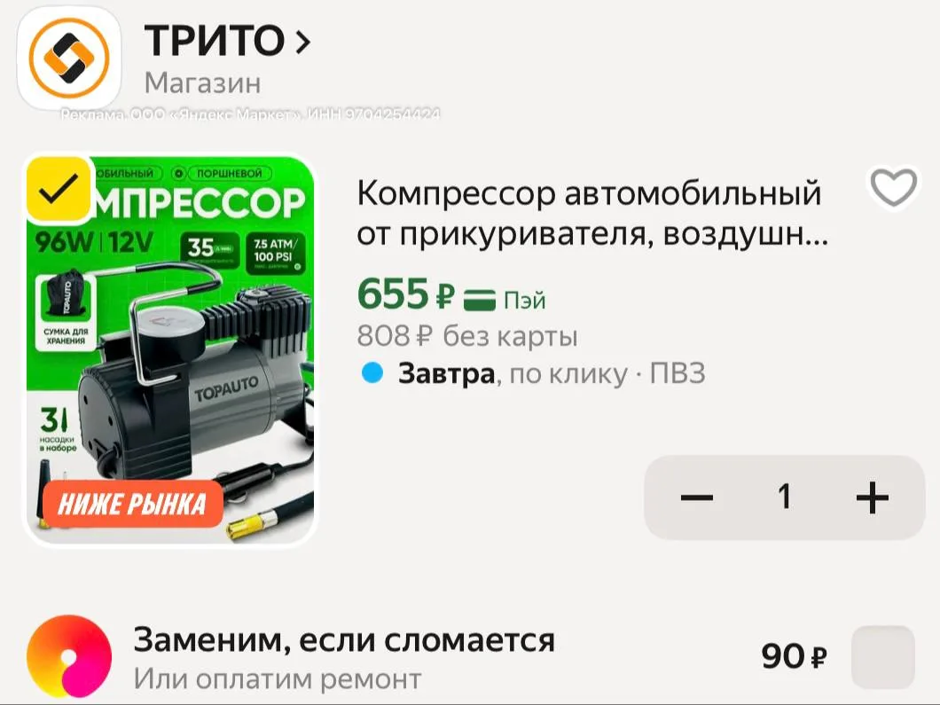 Компрессор автомобильный от прикуривателя для подкачки шин, 35 л/мин
