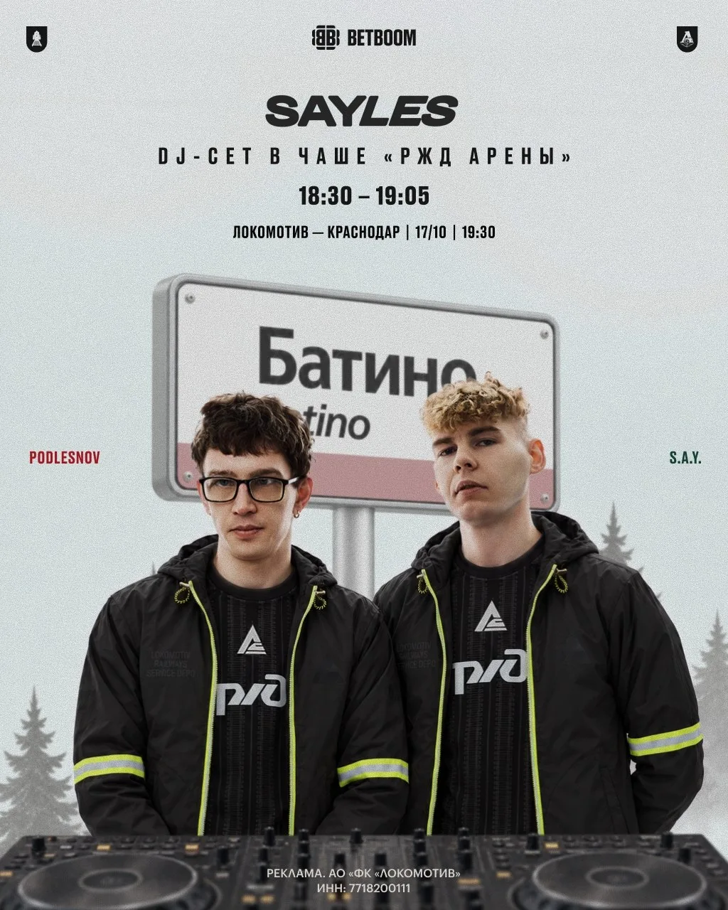 🎶 SAYLES — на «РЖД Арене»