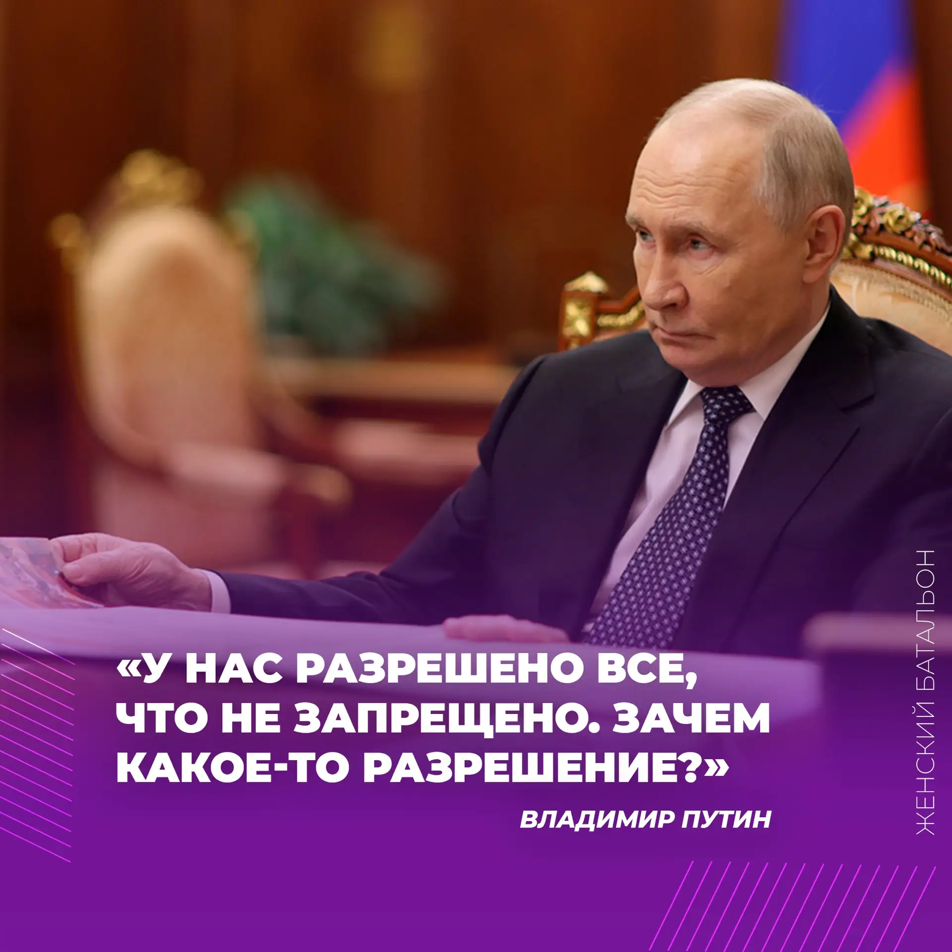 ⚡️ Президент высказался против лишней бюрократии на встрече с членами «Деловой России»