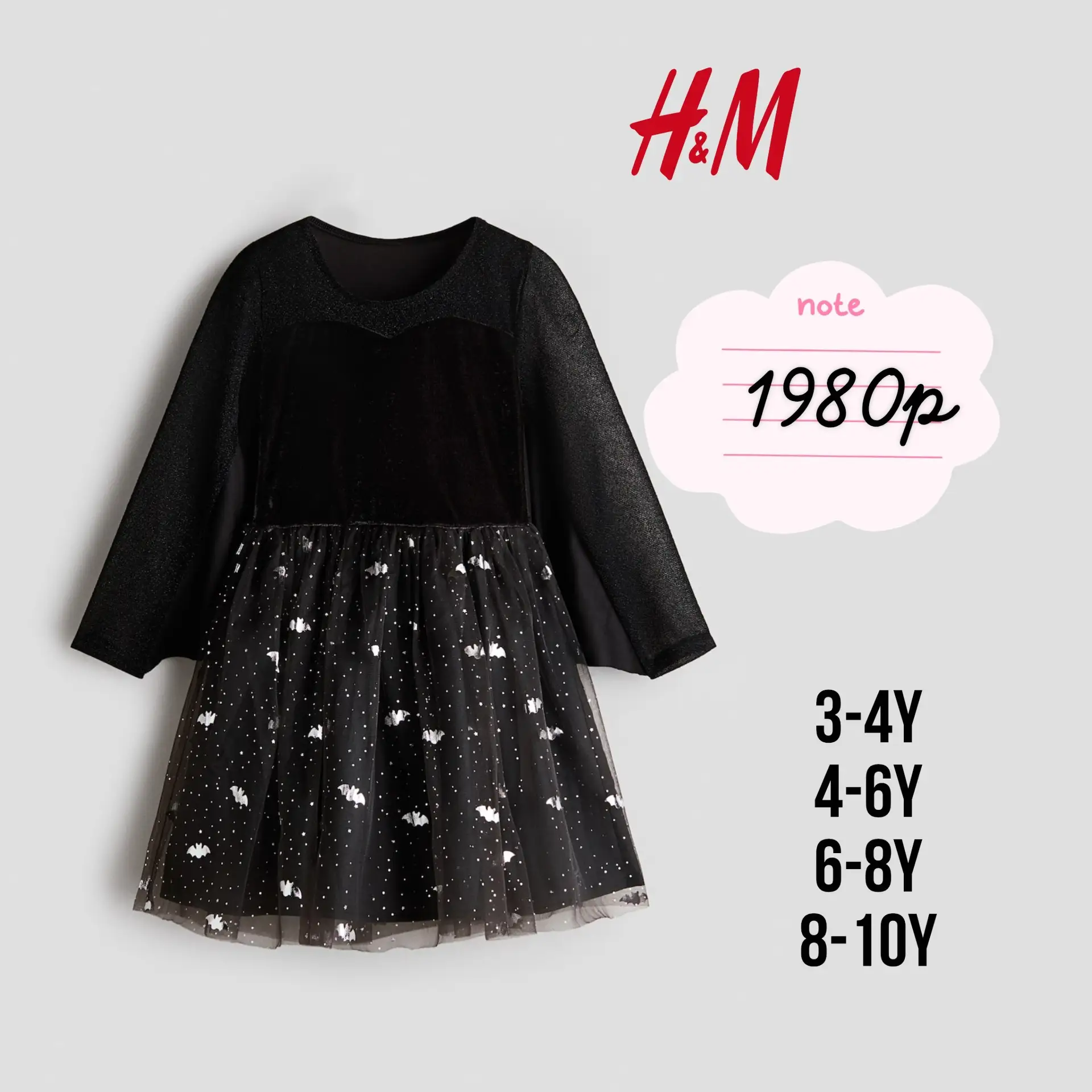 🔥🎃Жутко стильно и страшно выгодно! Хэллоуин в H&M! 👻🔥