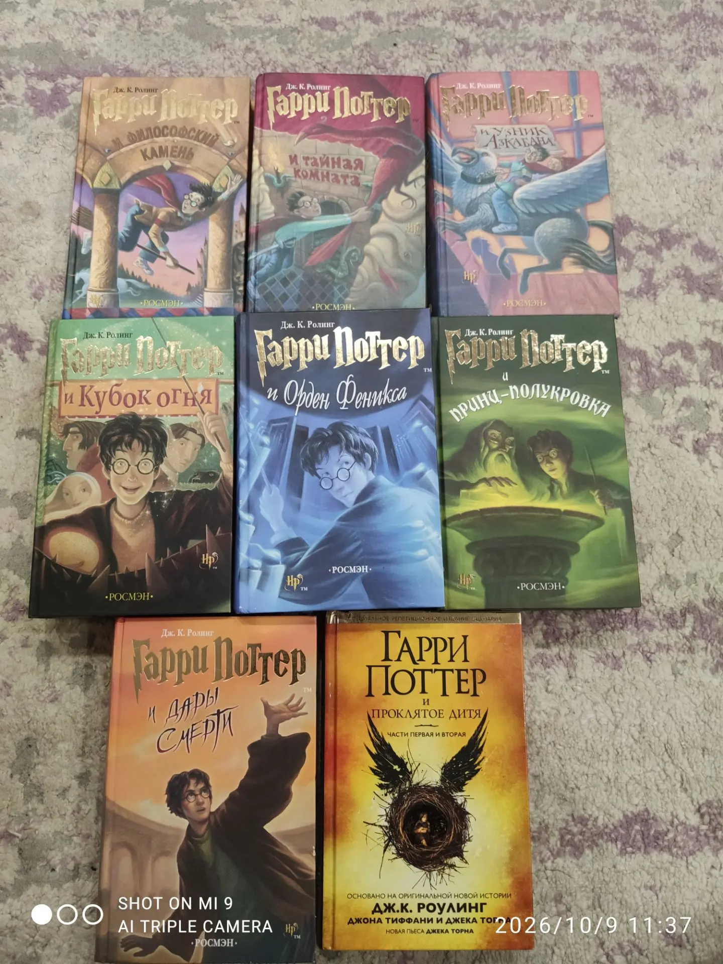 Продам комплект книг о Гарри Поттер. Все книги в идеальном состоянии. Только комплект. ...