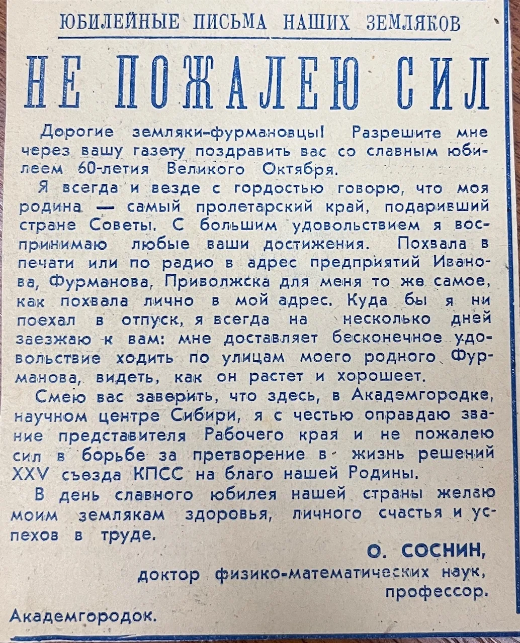 🏛️ Музей Д.А. Фурманова