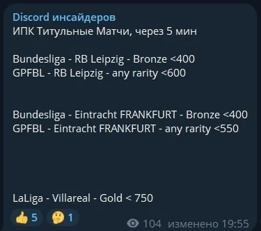 В 19.55 в 💰 VIP FORECAST уже была информация о нужных игроках для Титульных матчей, а ...