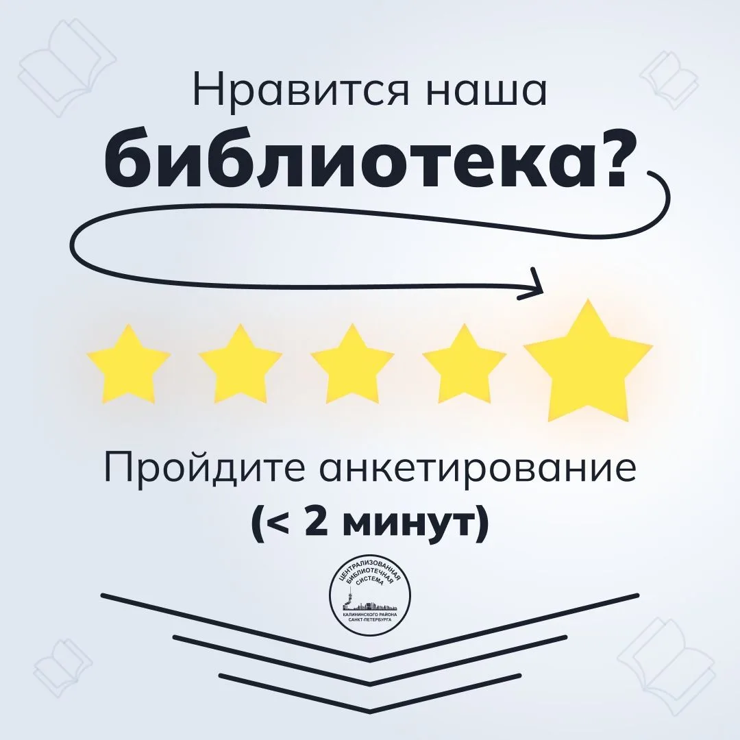 Уважаемые читатели и посетители библиотек ЦБС Калининского района! 📖