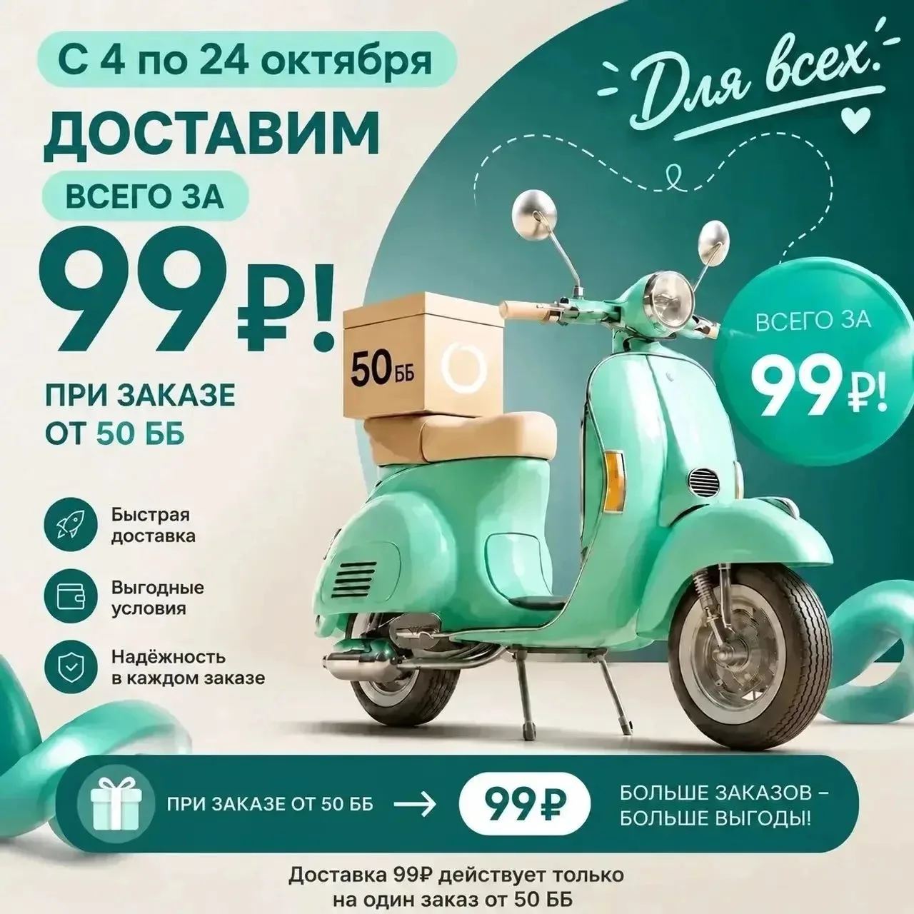 👉 И еще одно выгодное предложение!