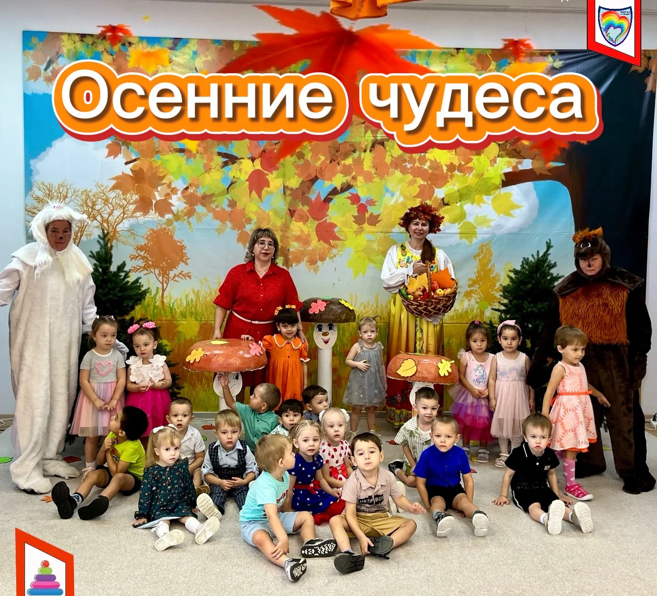 Сегодня☀️ наши малыши групп «Фиксики» и «Звездочки» встречали Осень🍂 и день получился ...