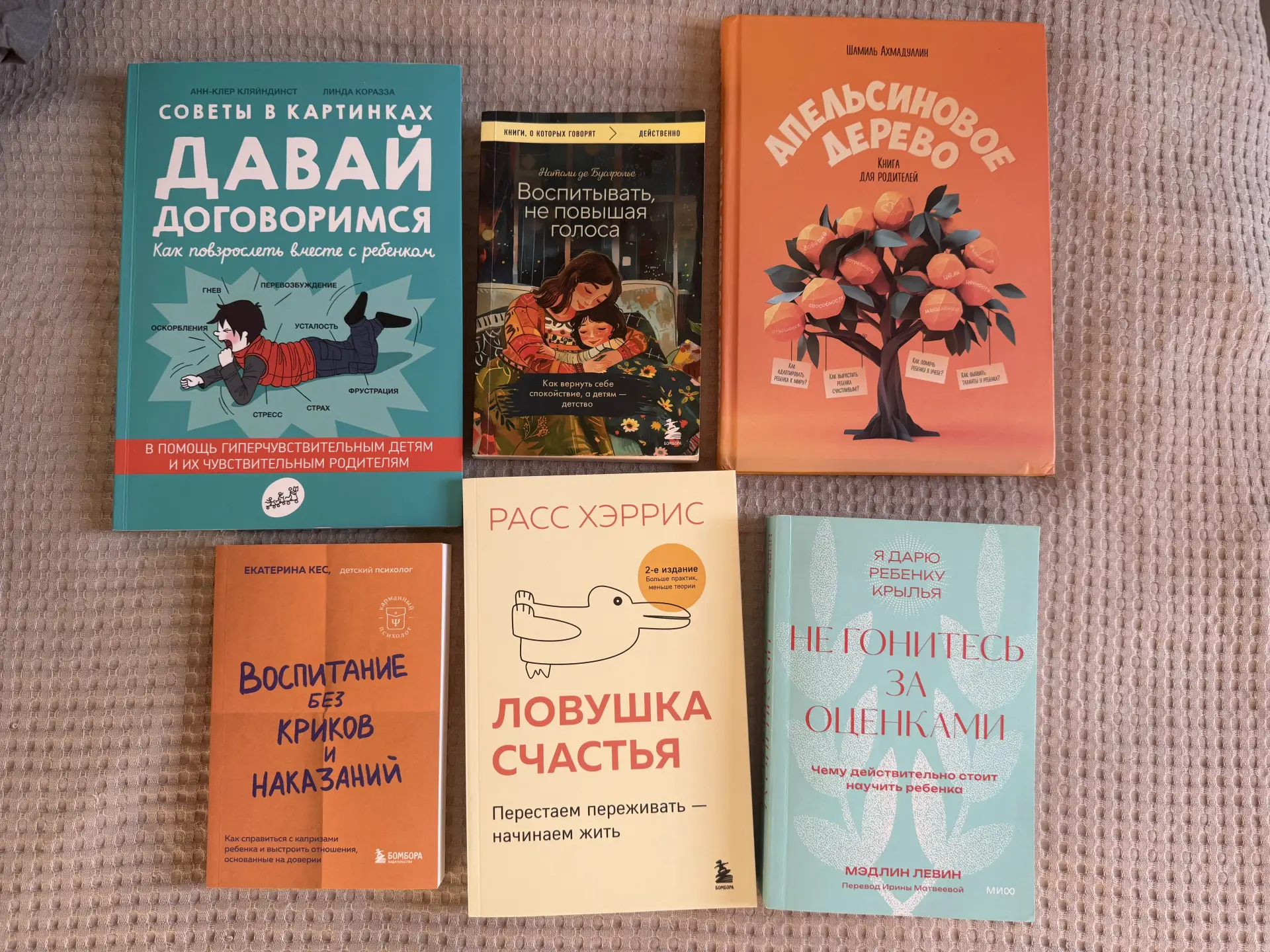📚 Зачем маме активного трехлетки книги по психологии, или как спасти свой дзен